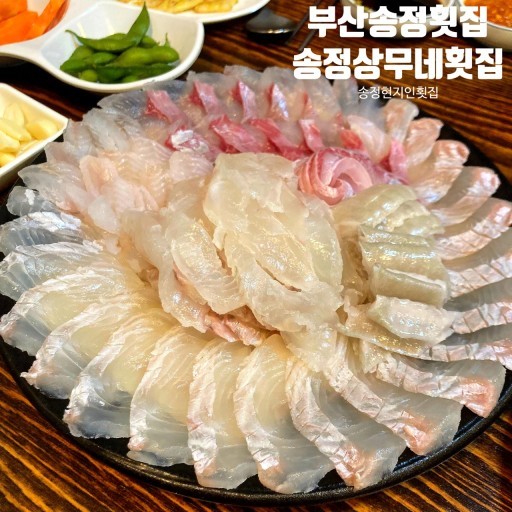 상무네 횟집가게 이미지2
