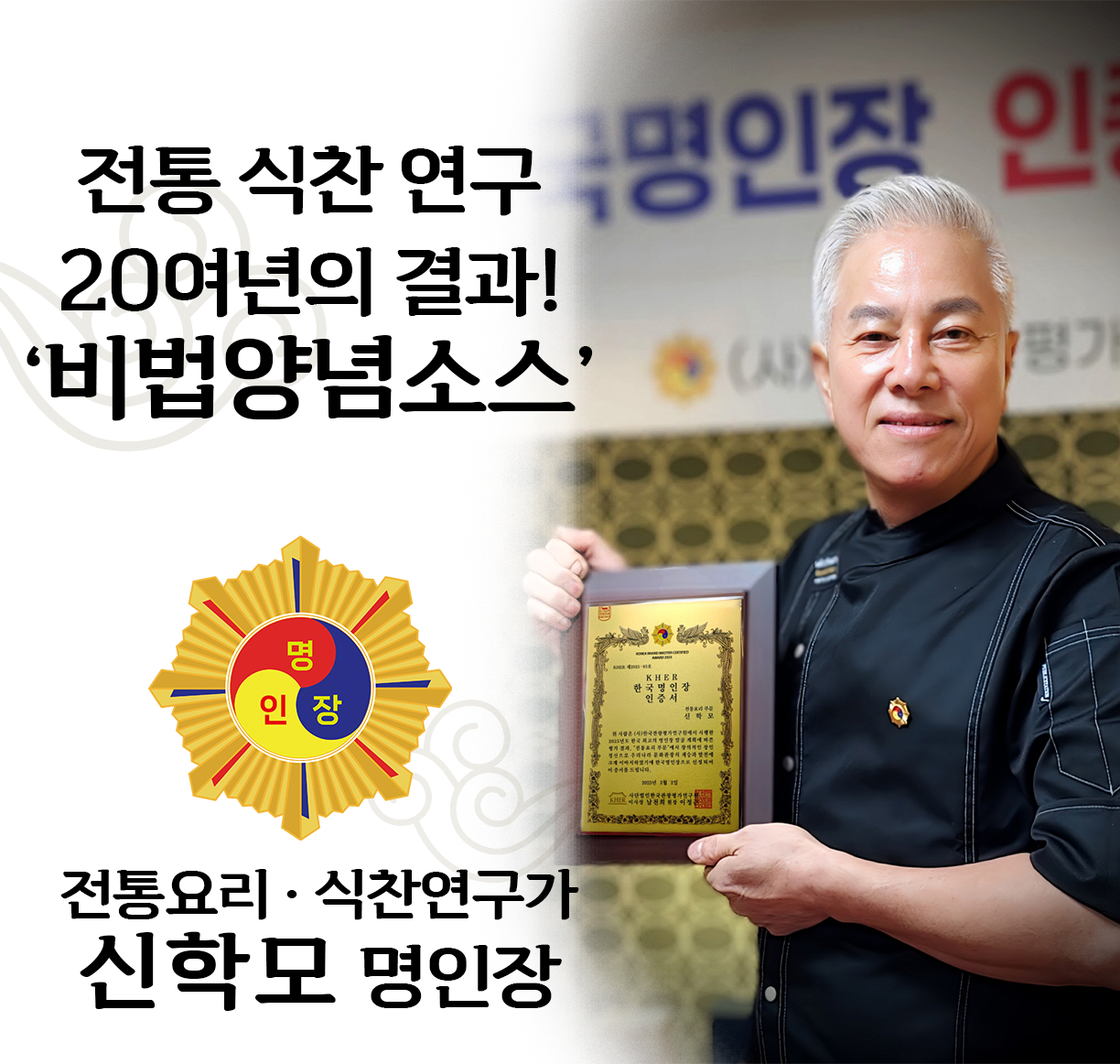 신선생 간장게장가게 이미지3