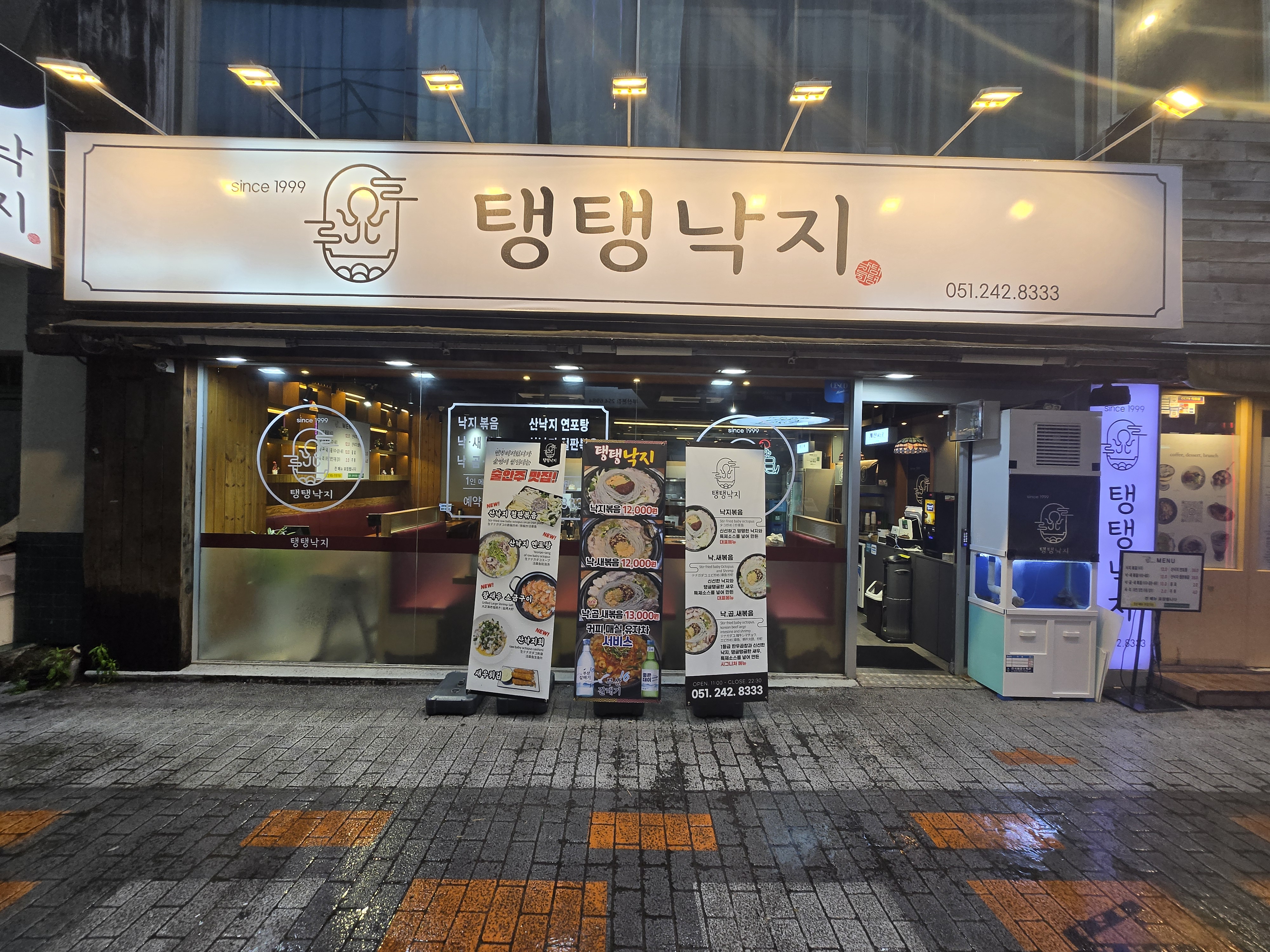 탱탱낙지가게 이미지0