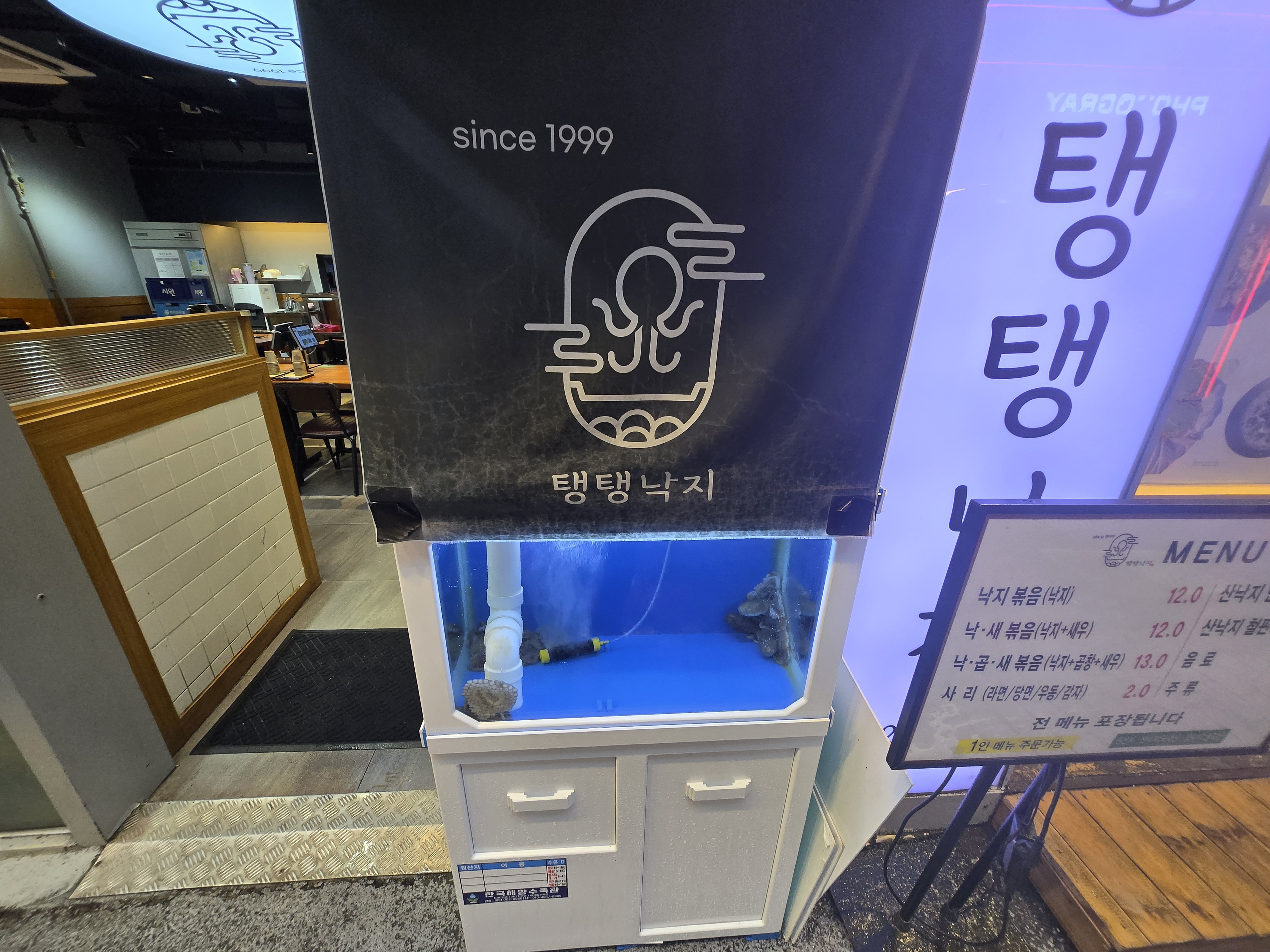 탱탱낙지가게 이미지3