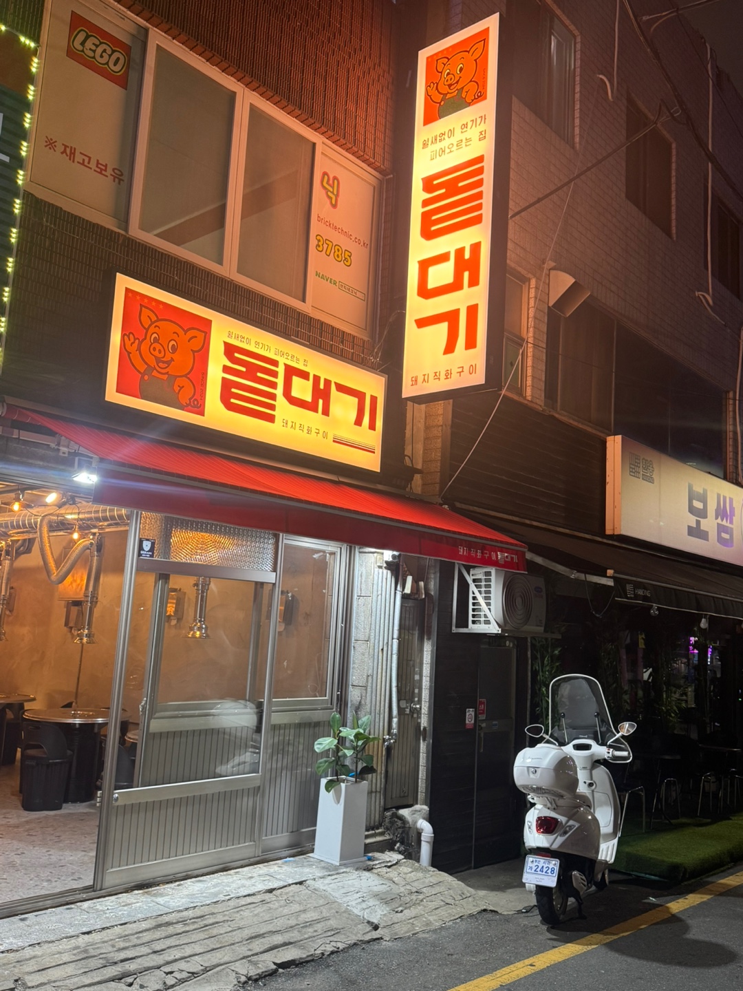 남포동 맛집 돝대기가게 이미지0