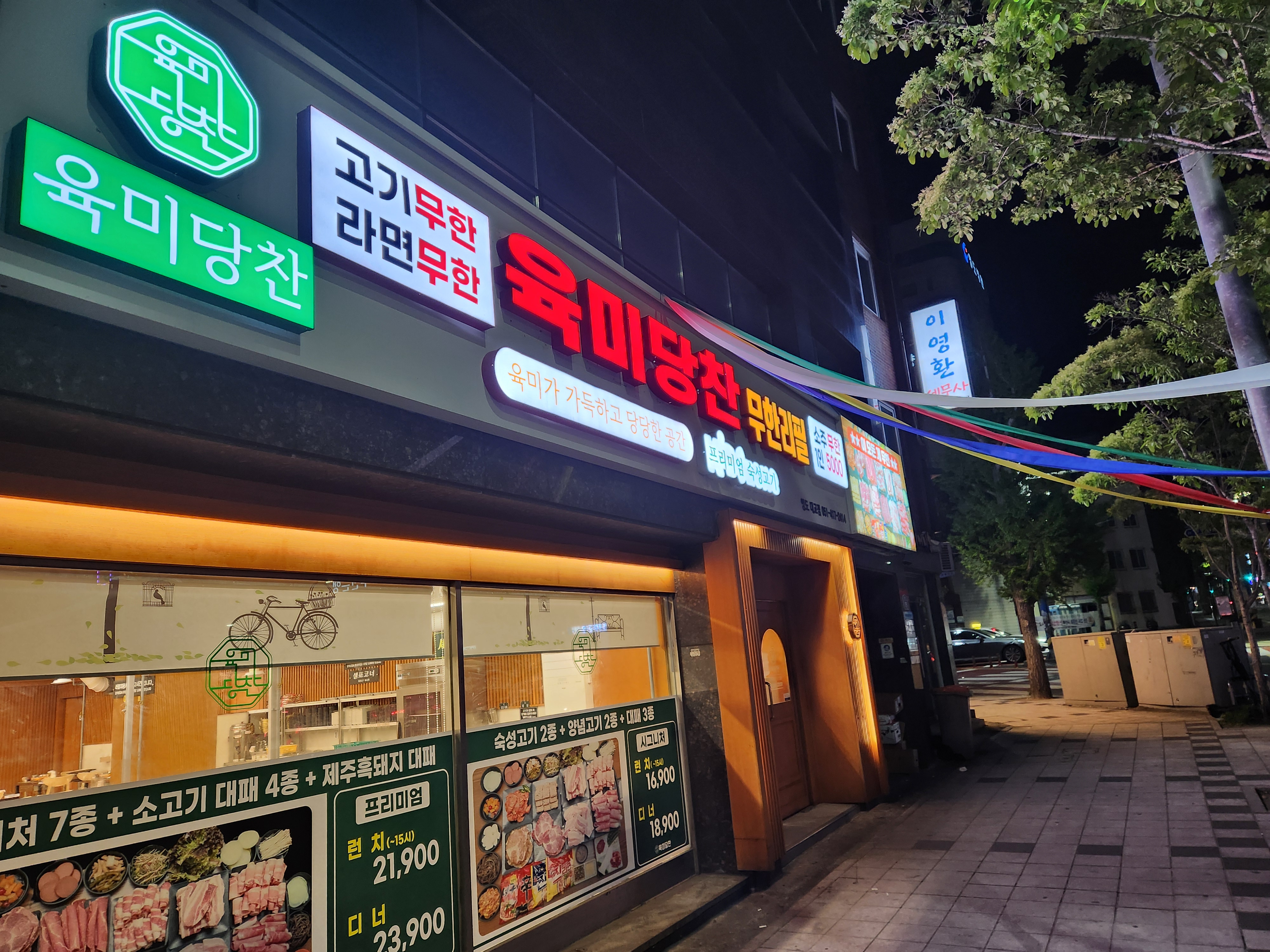 육미당찬 가게 이미지0