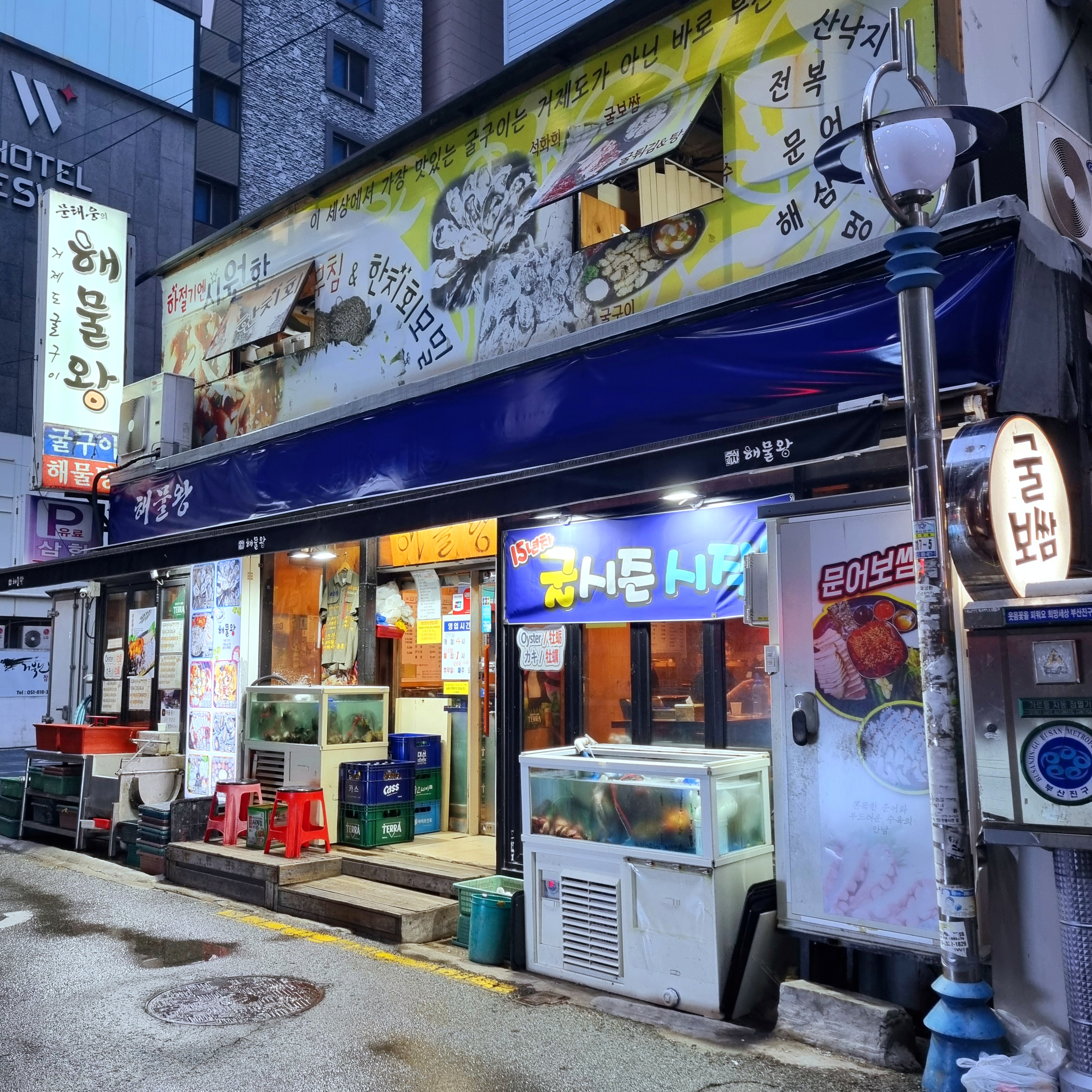 해물왕가게 이미지0