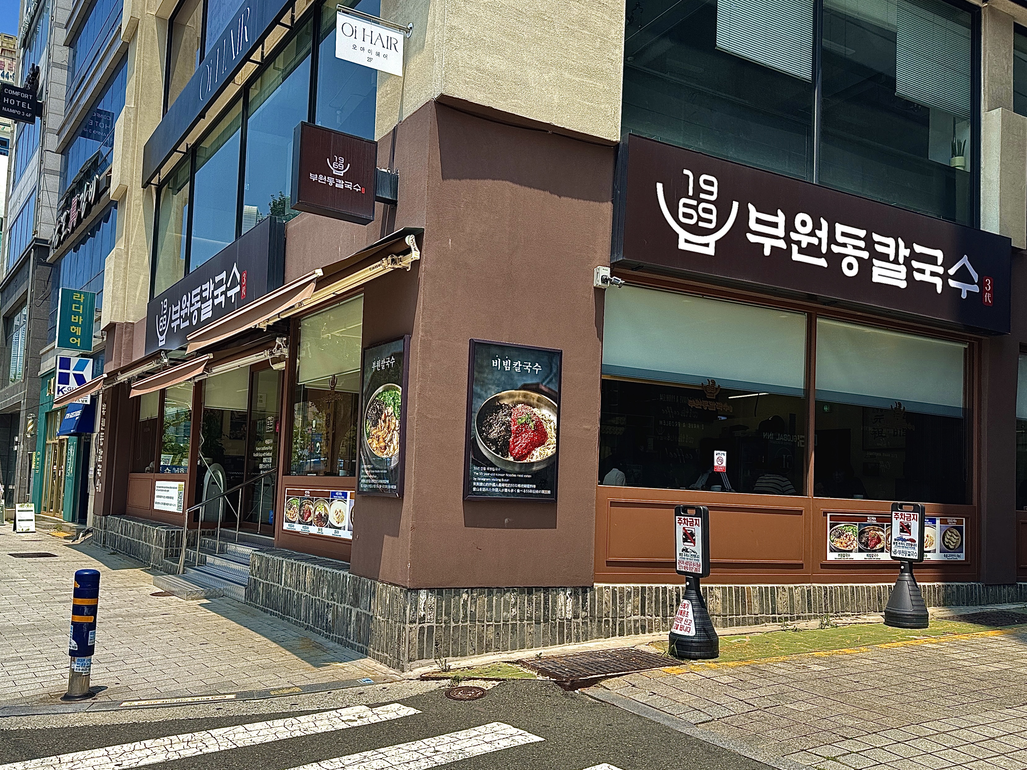 1969부원동칼국수가게 이미지1