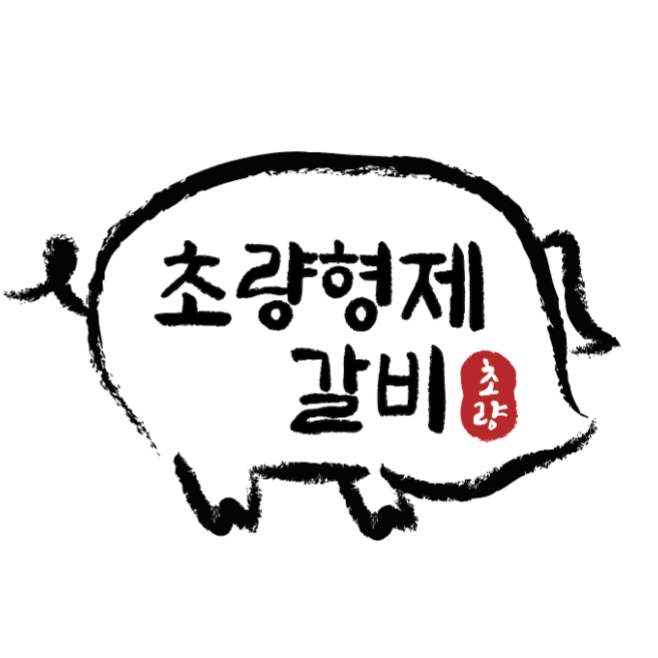 형제갈비가게 이미지0
