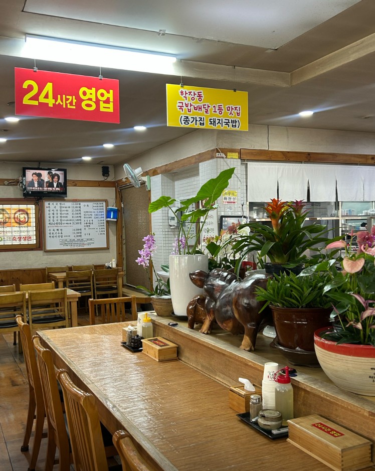 종가집 돼지국밥가게 이미지1