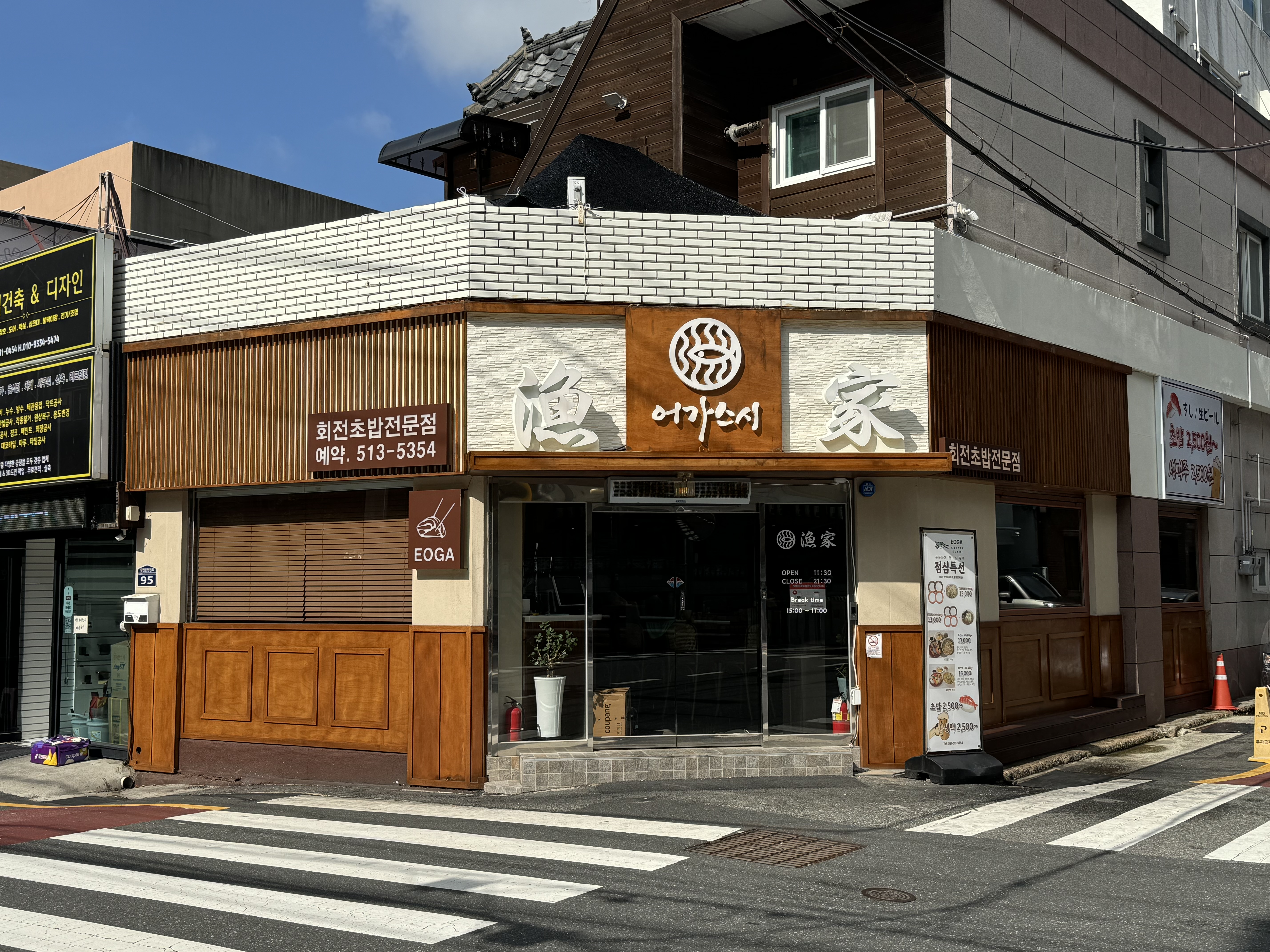 어가스시
