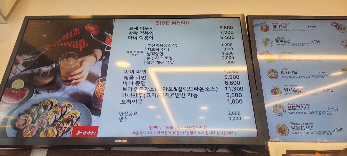 청담동마녀김밥 서면점가게 이미지1