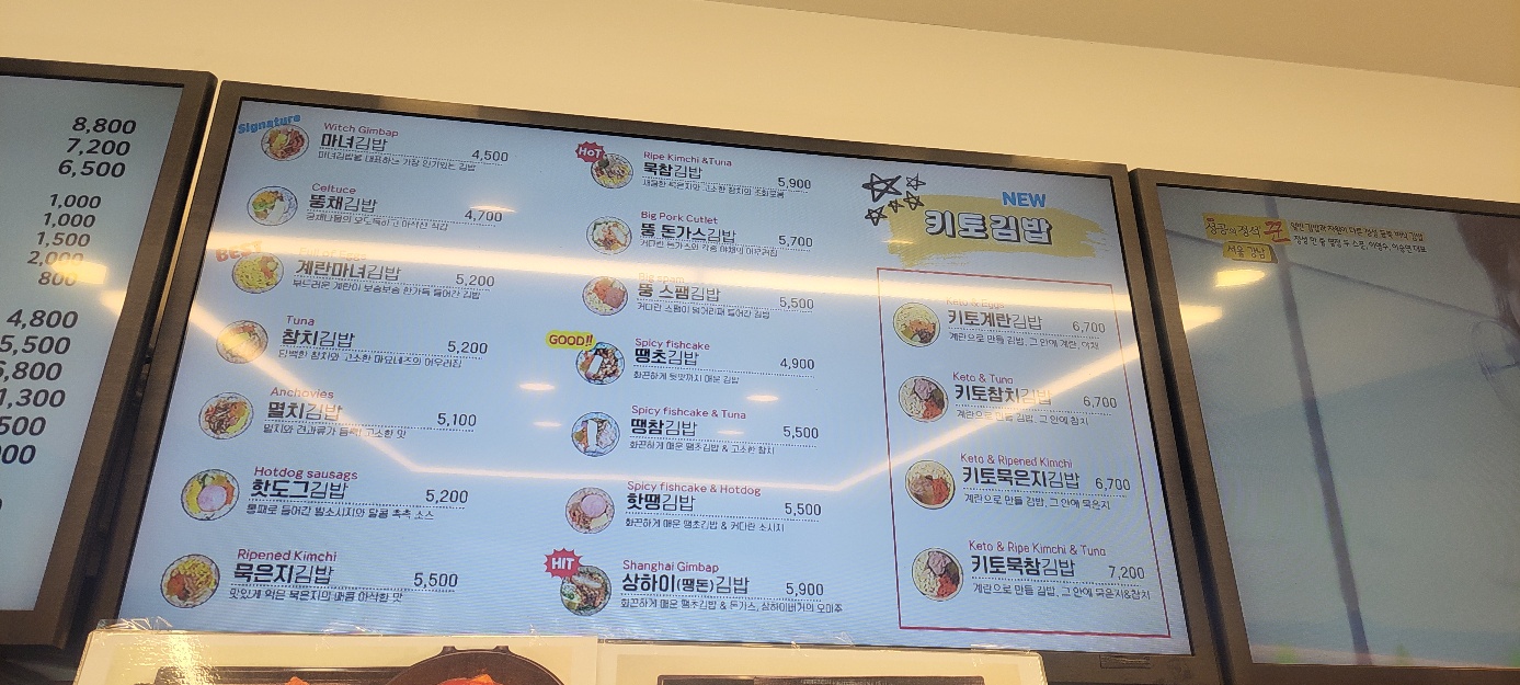 청담동마녀김밥 서면점가게 이미지2