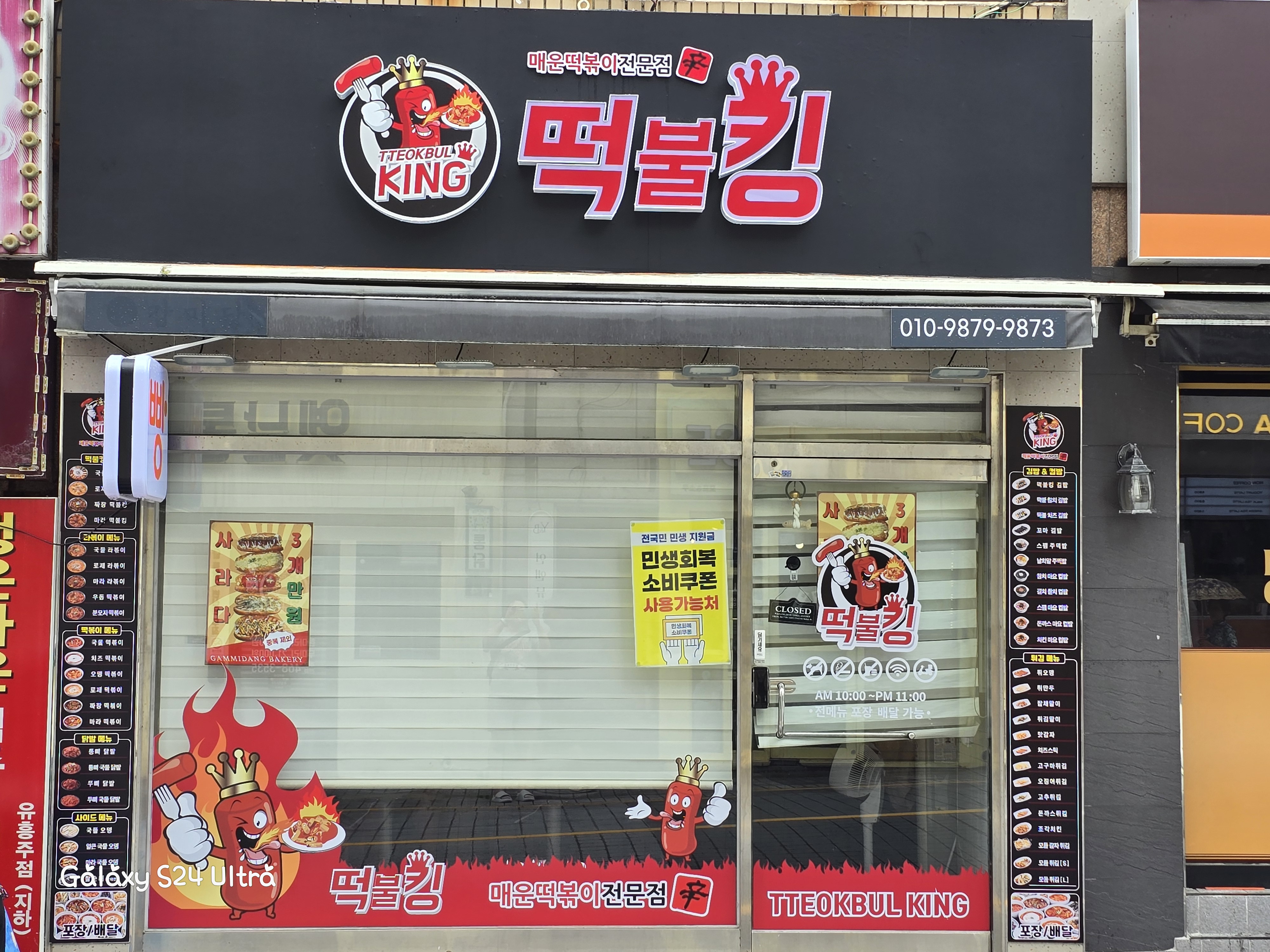 떡불킹가게 이미지0