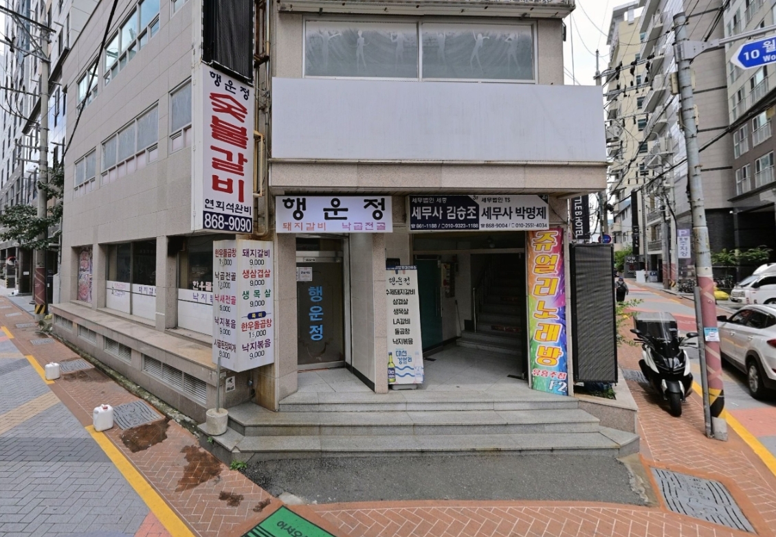 행운정가게 이미지0