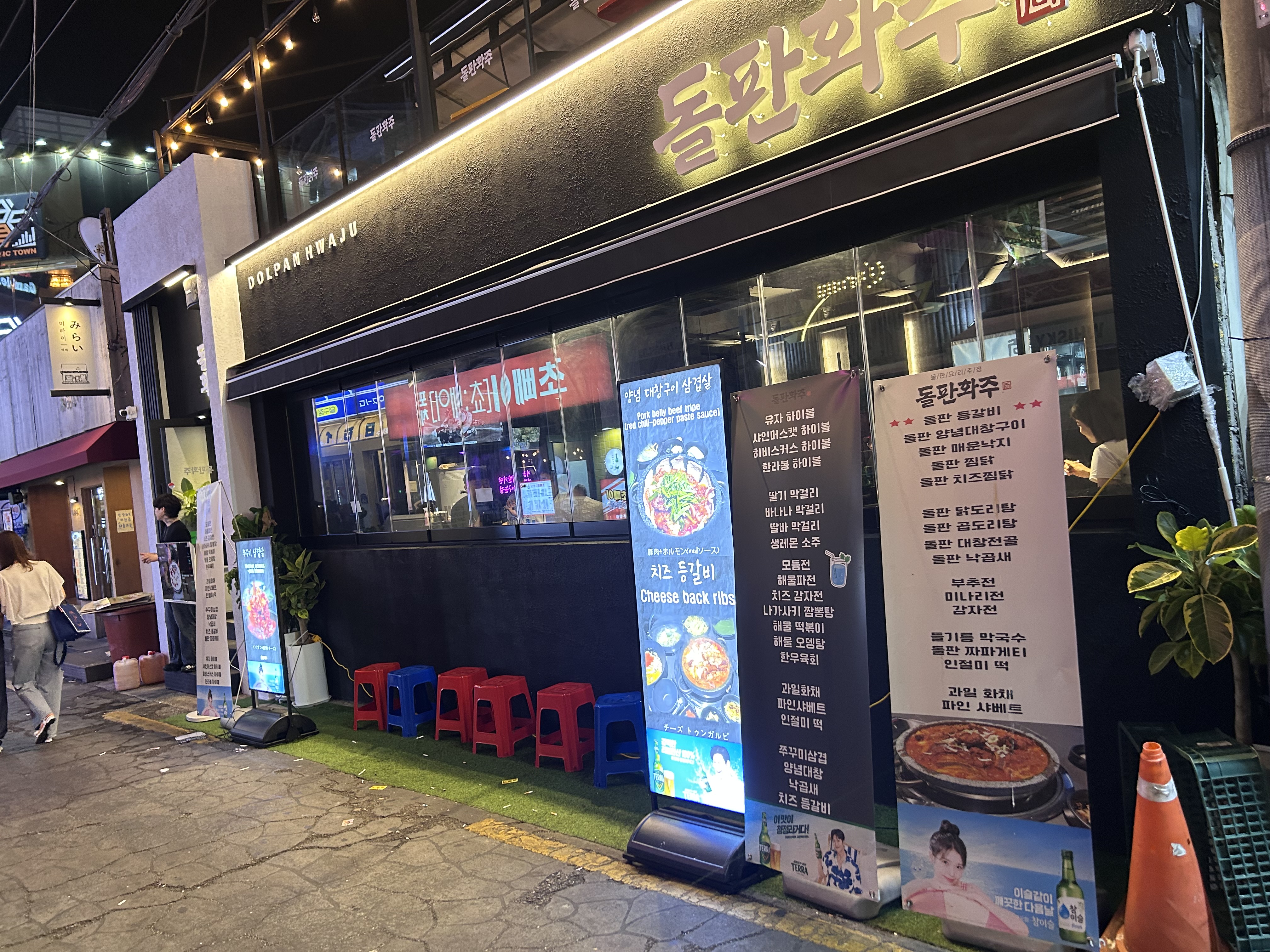 돌판화주가게 이미지3