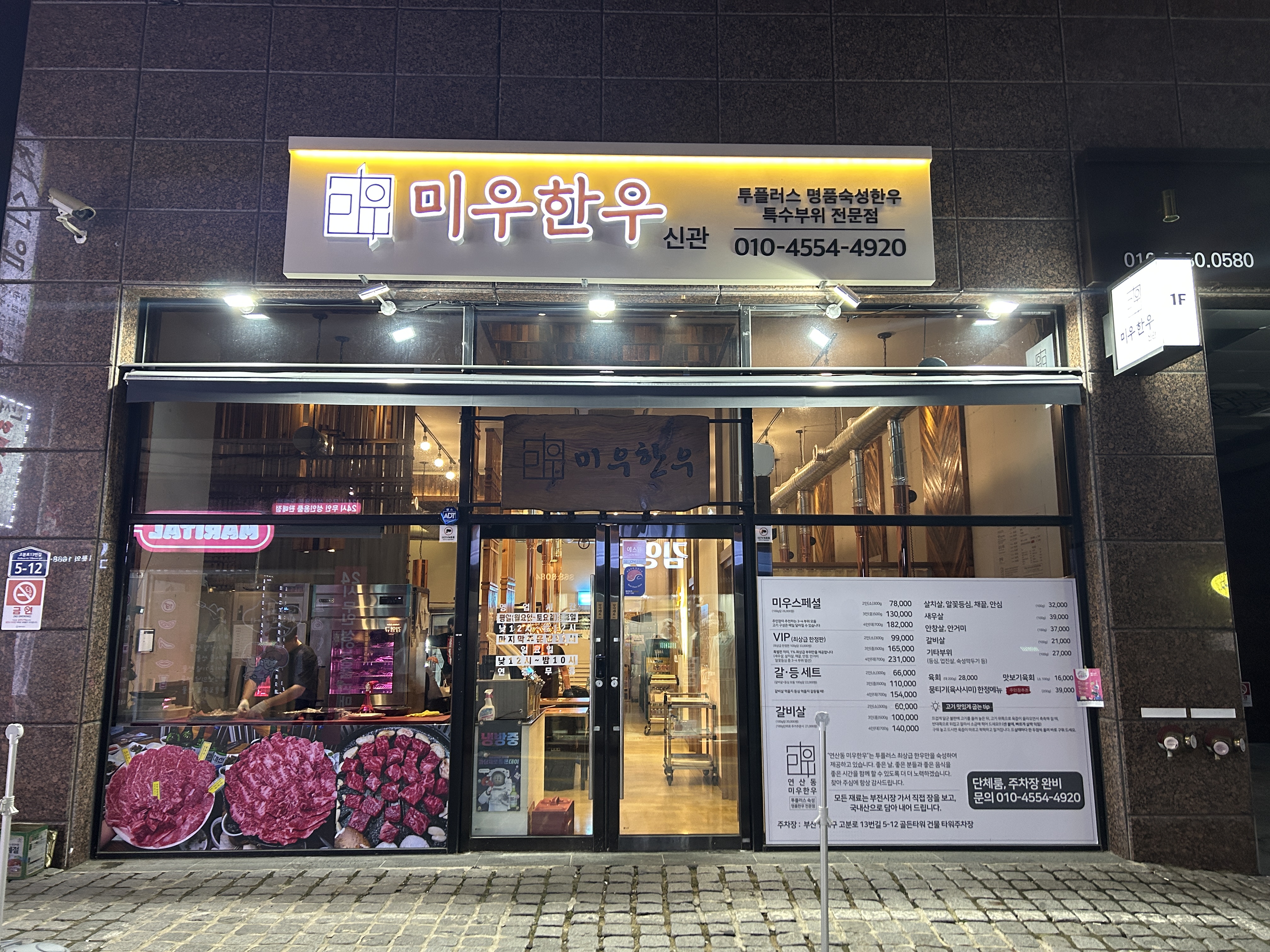 미우한우가게 이미지0