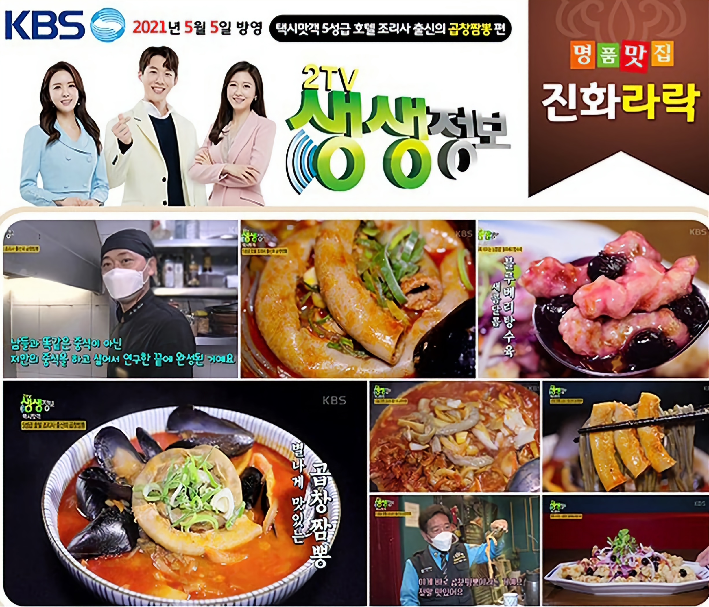 진화라락