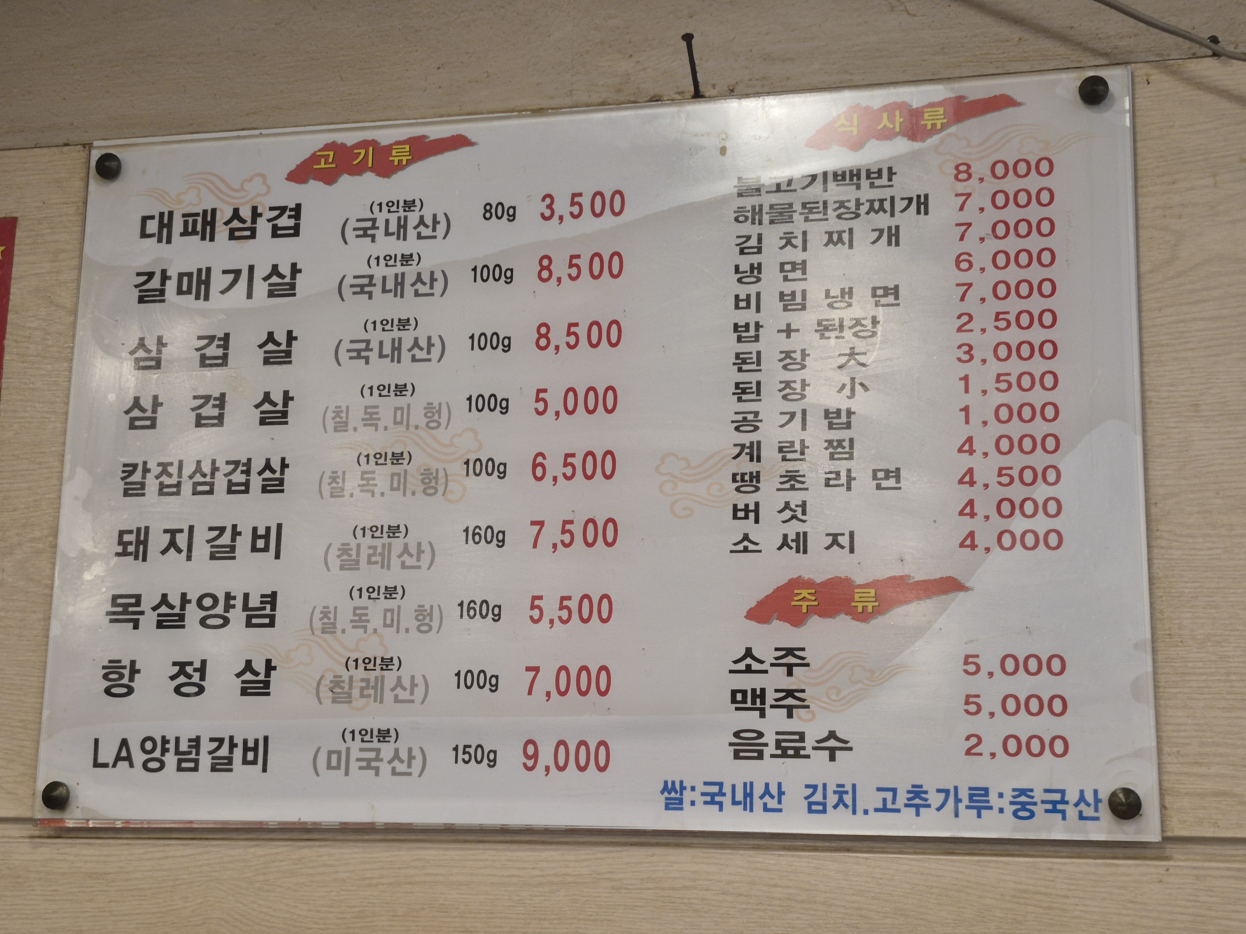 초량화성갈비
