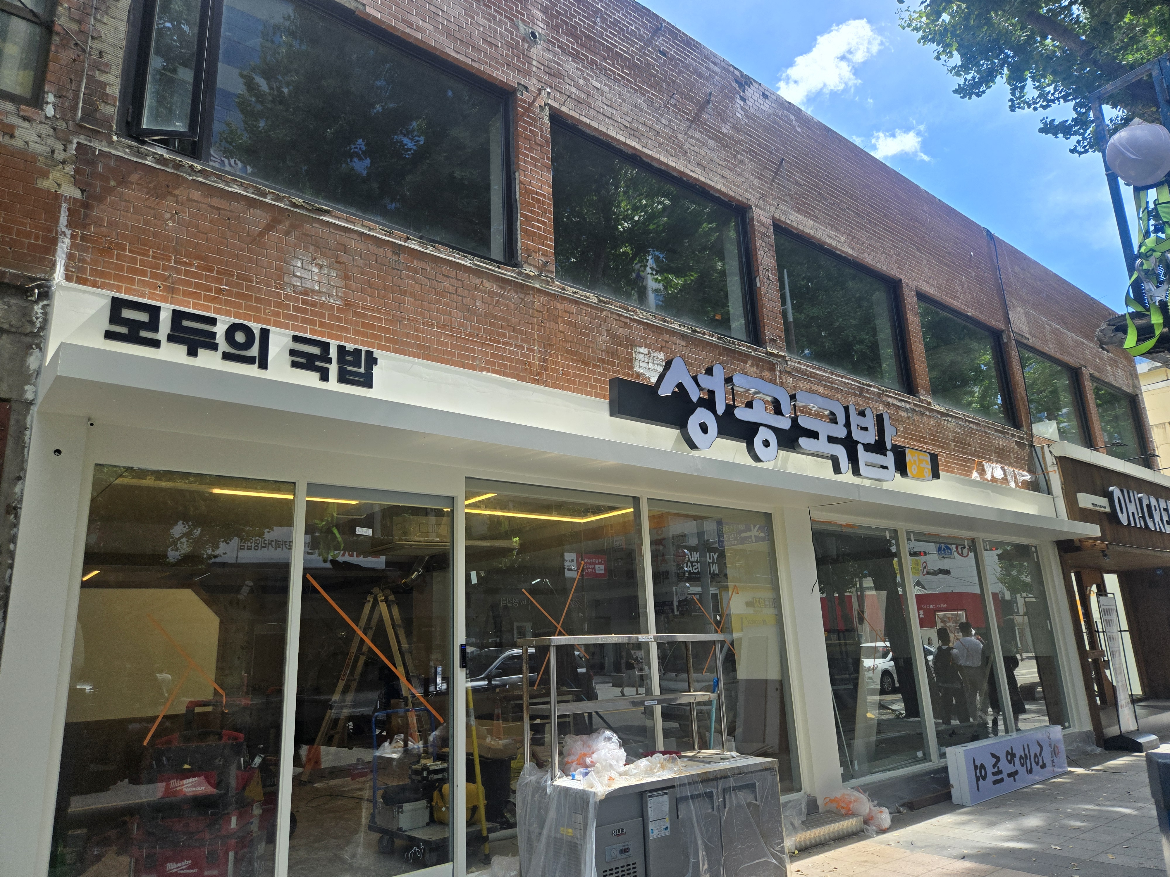 성공국밥