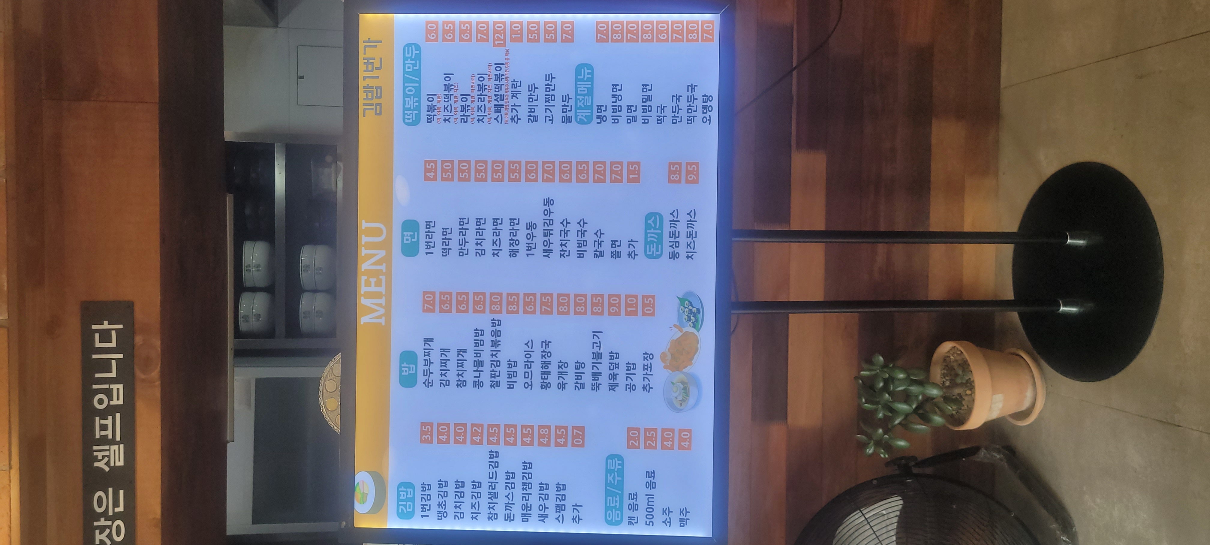 김밥1번가