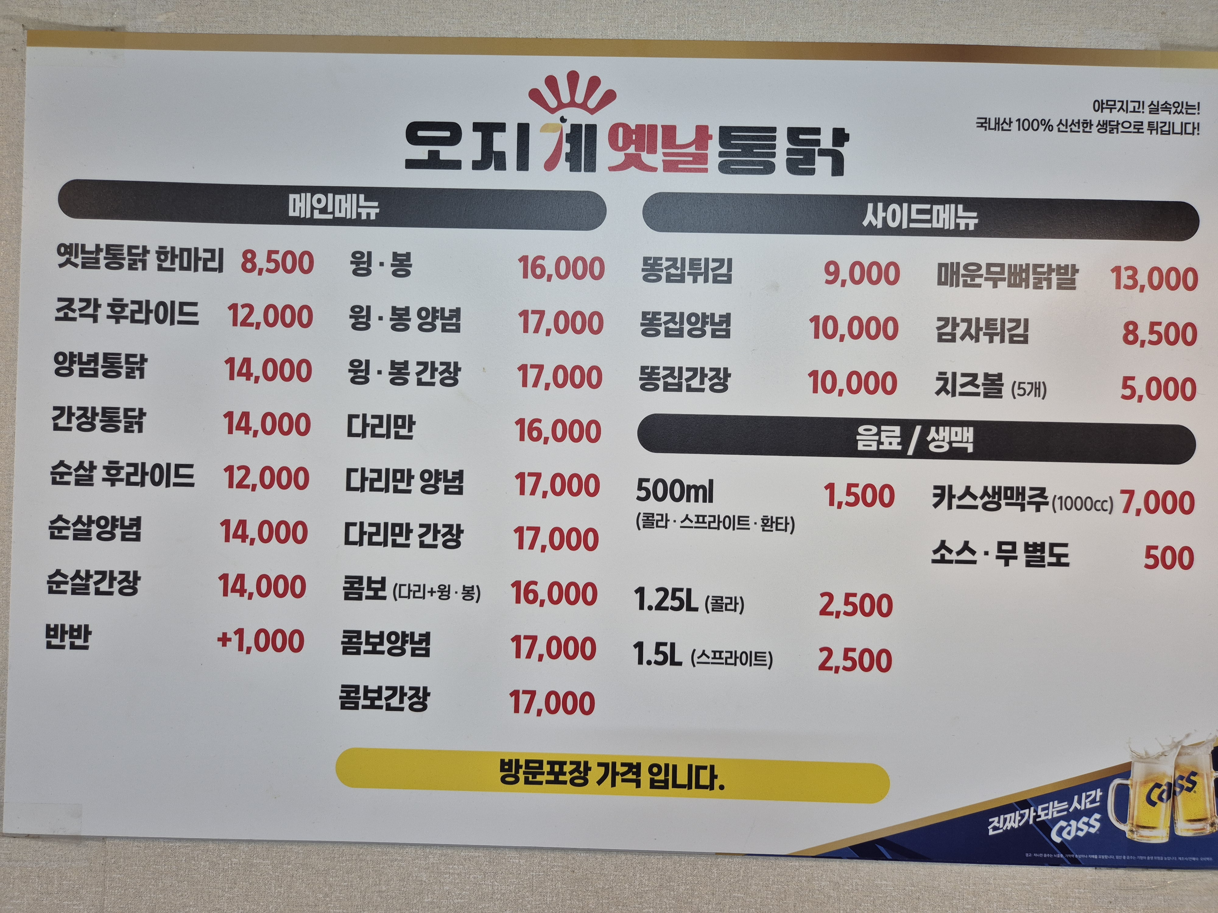 오지계옛날통닭가게 이미지1