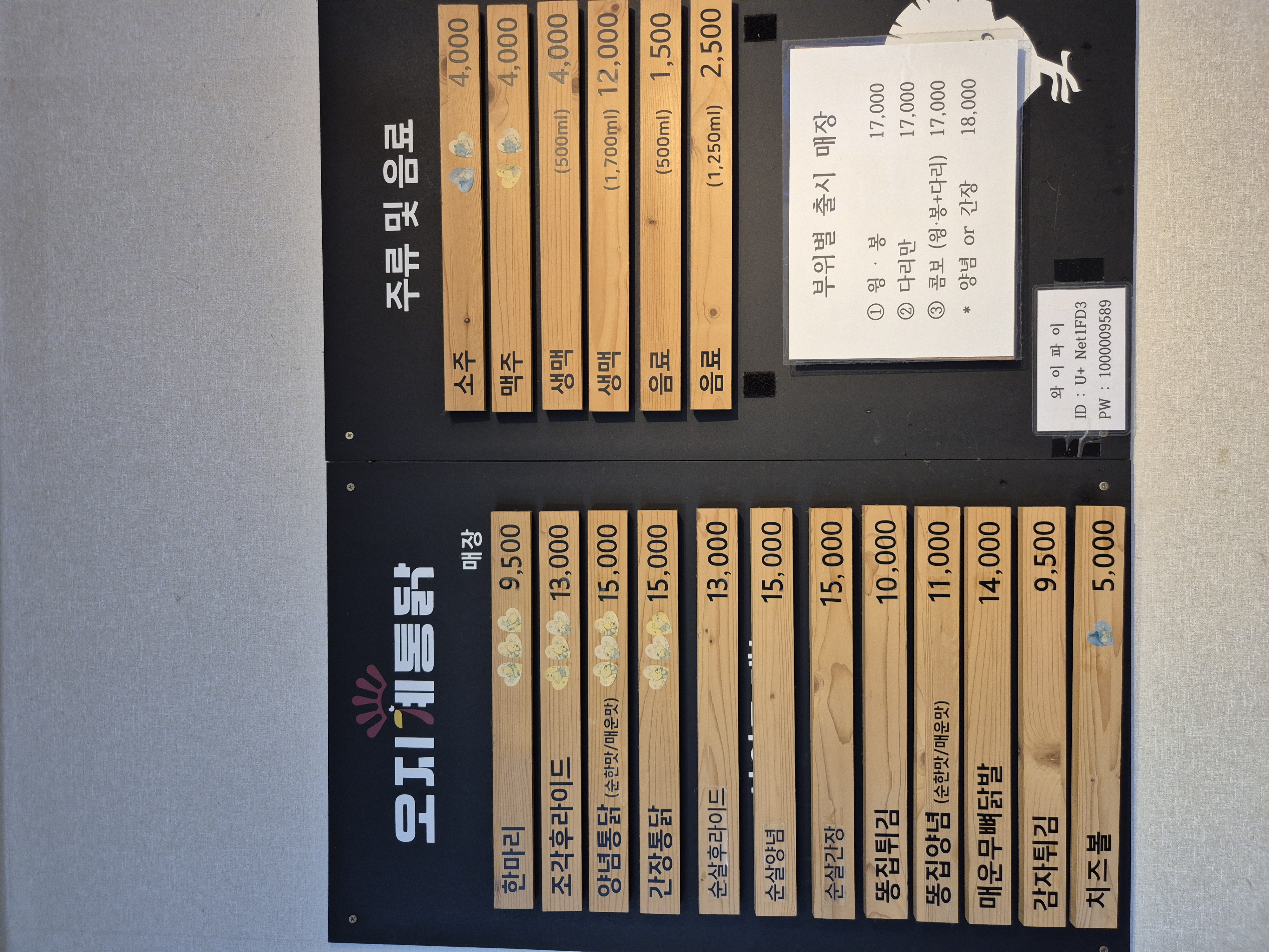 오지계옛날통닭가게 이미지2