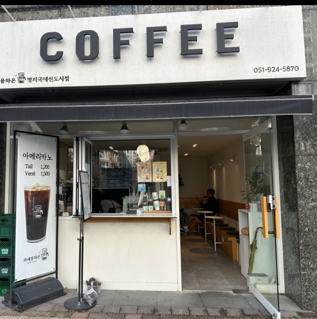 카페율하온 명지국제신도시점