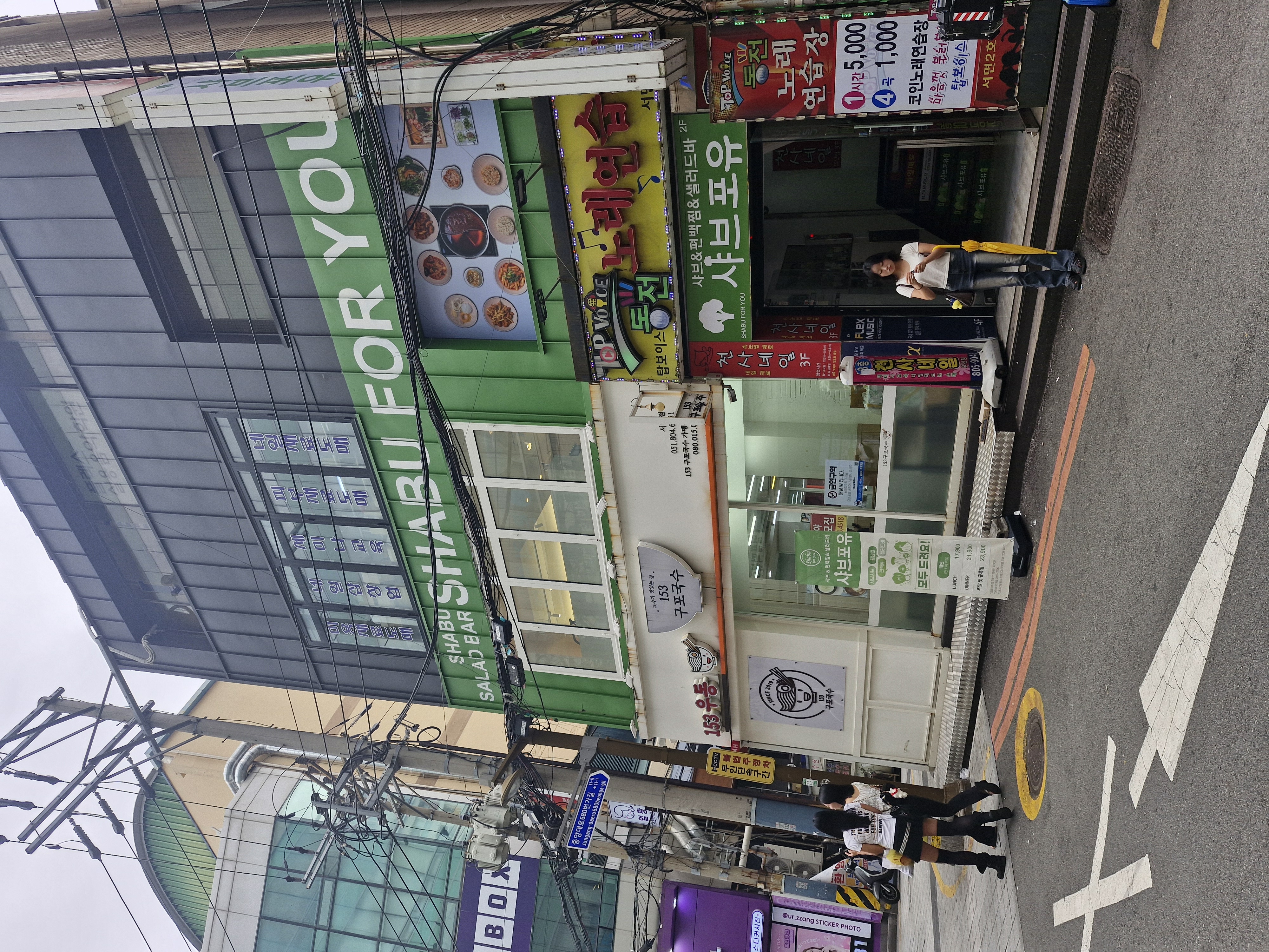 샤브포유 서면전포점가게 이미지0