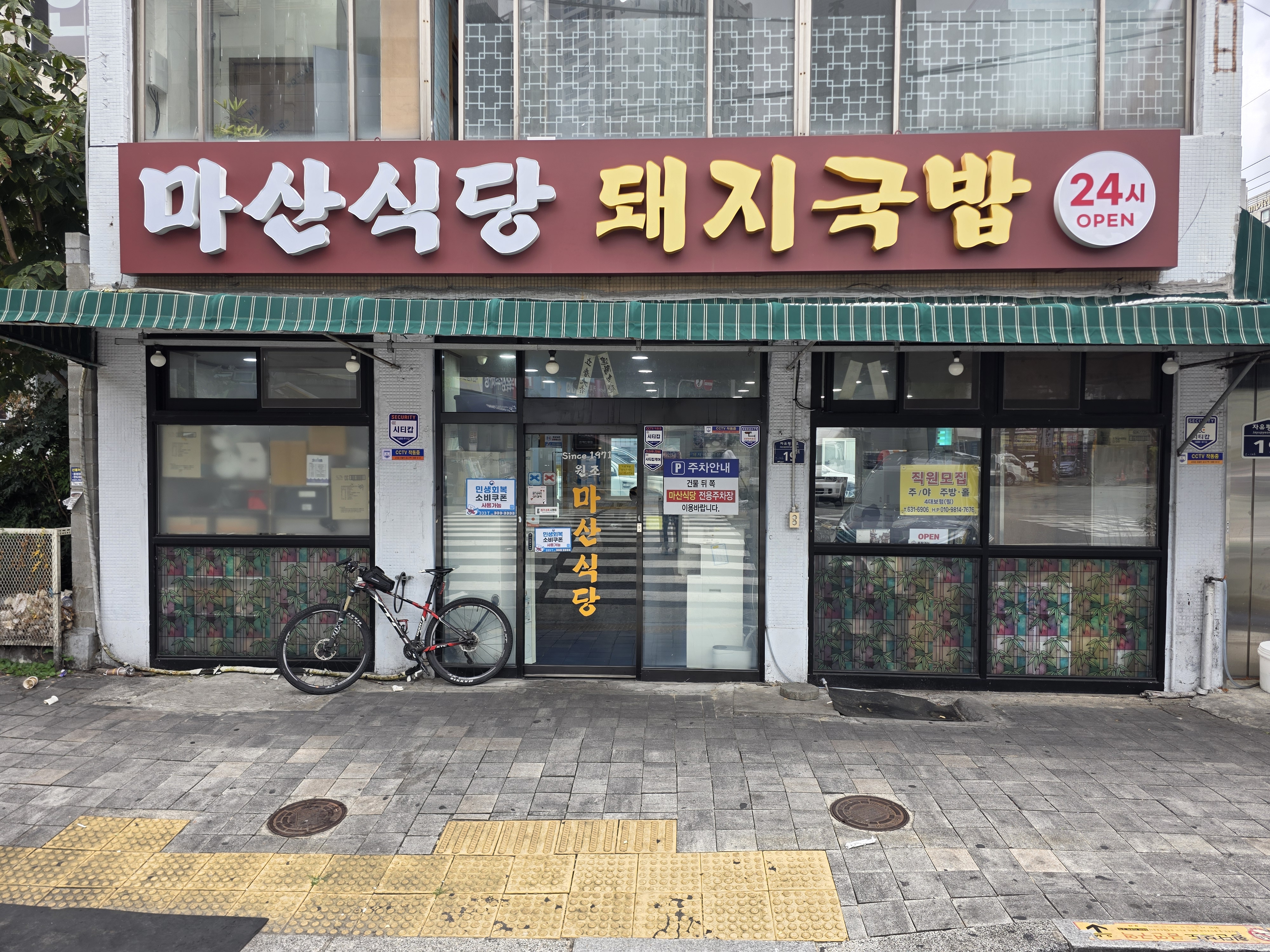 마산식당가게 이미지0