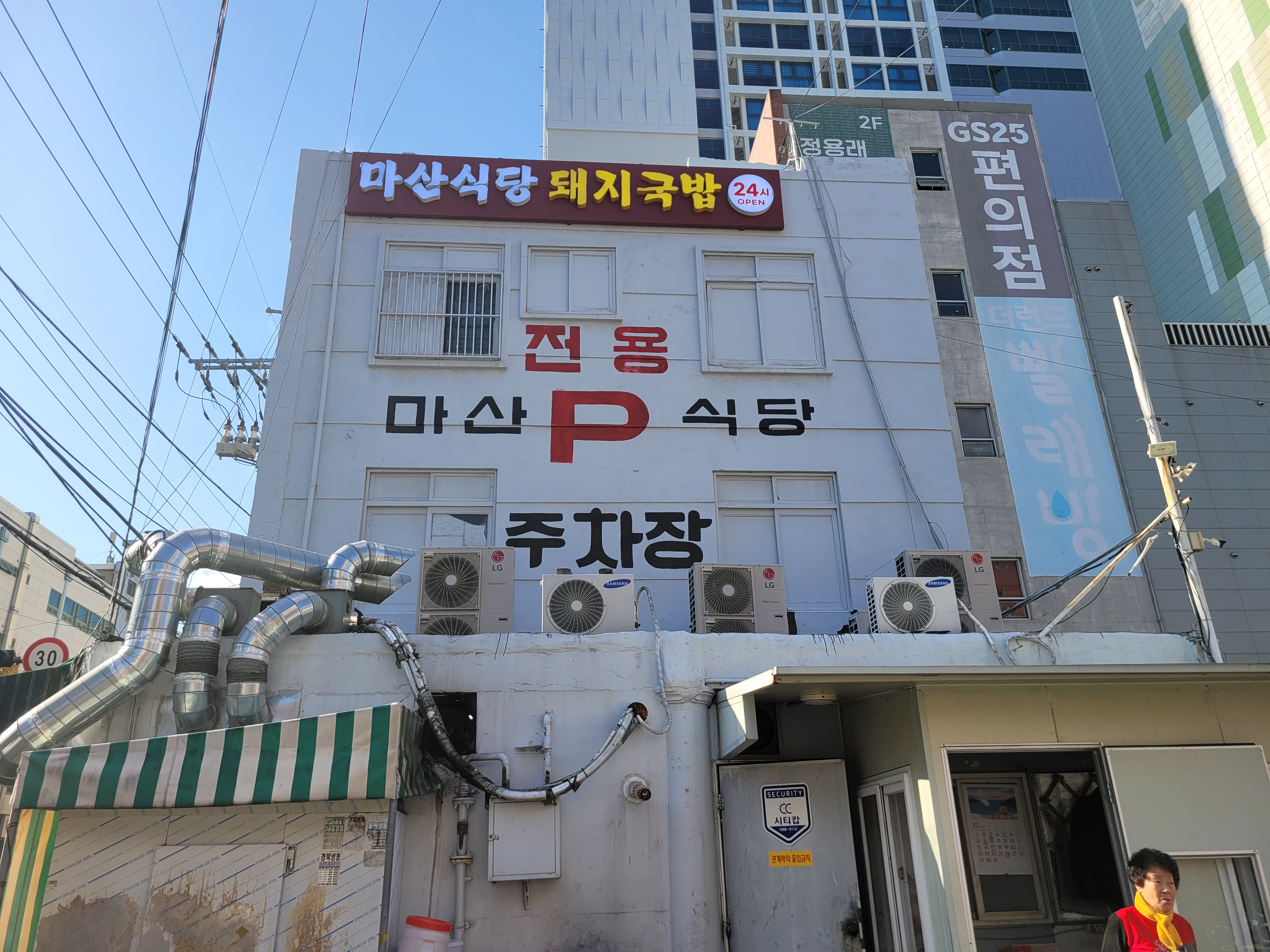 마산식당가게 이미지1