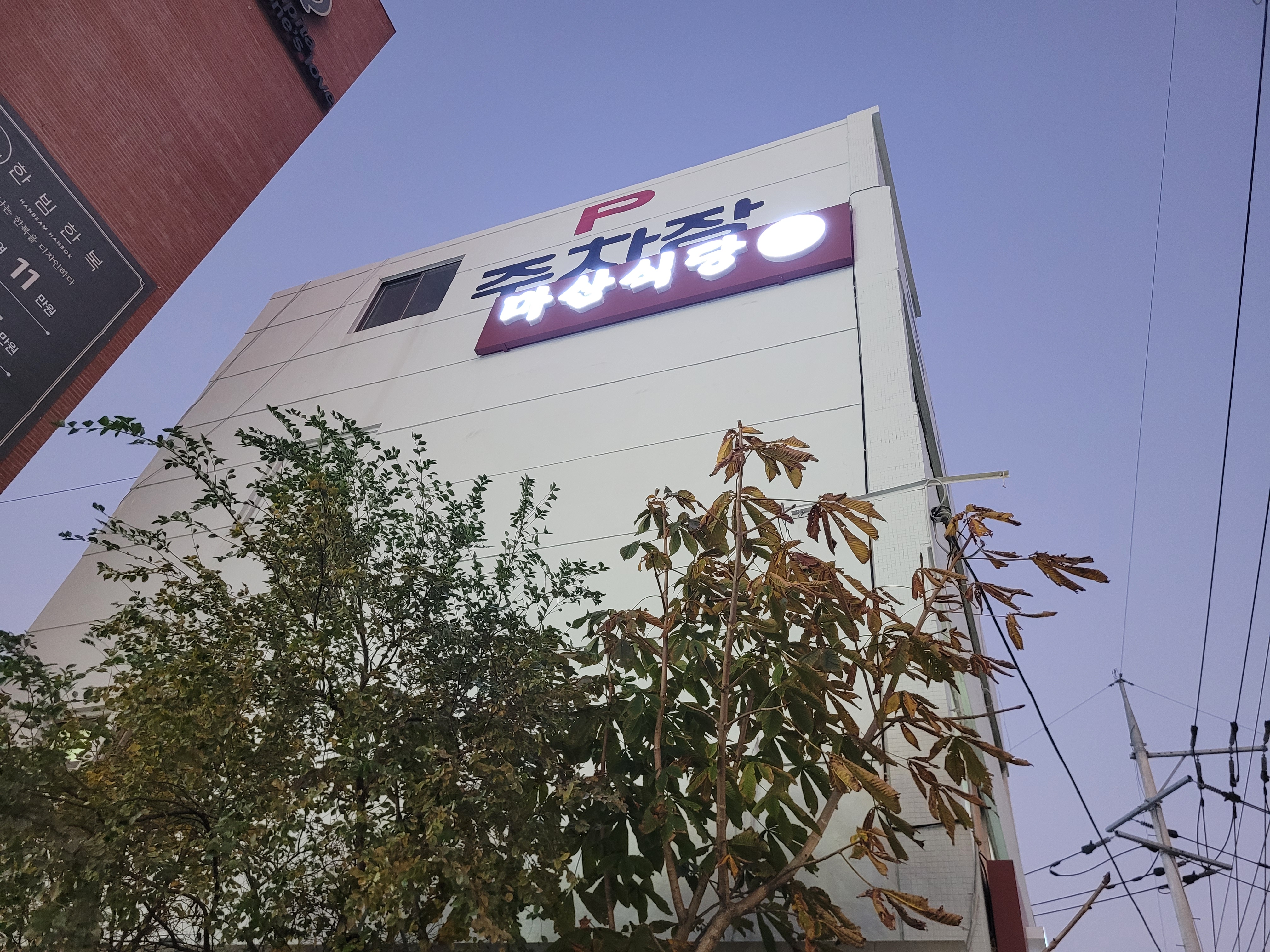 마산식당가게 이미지2