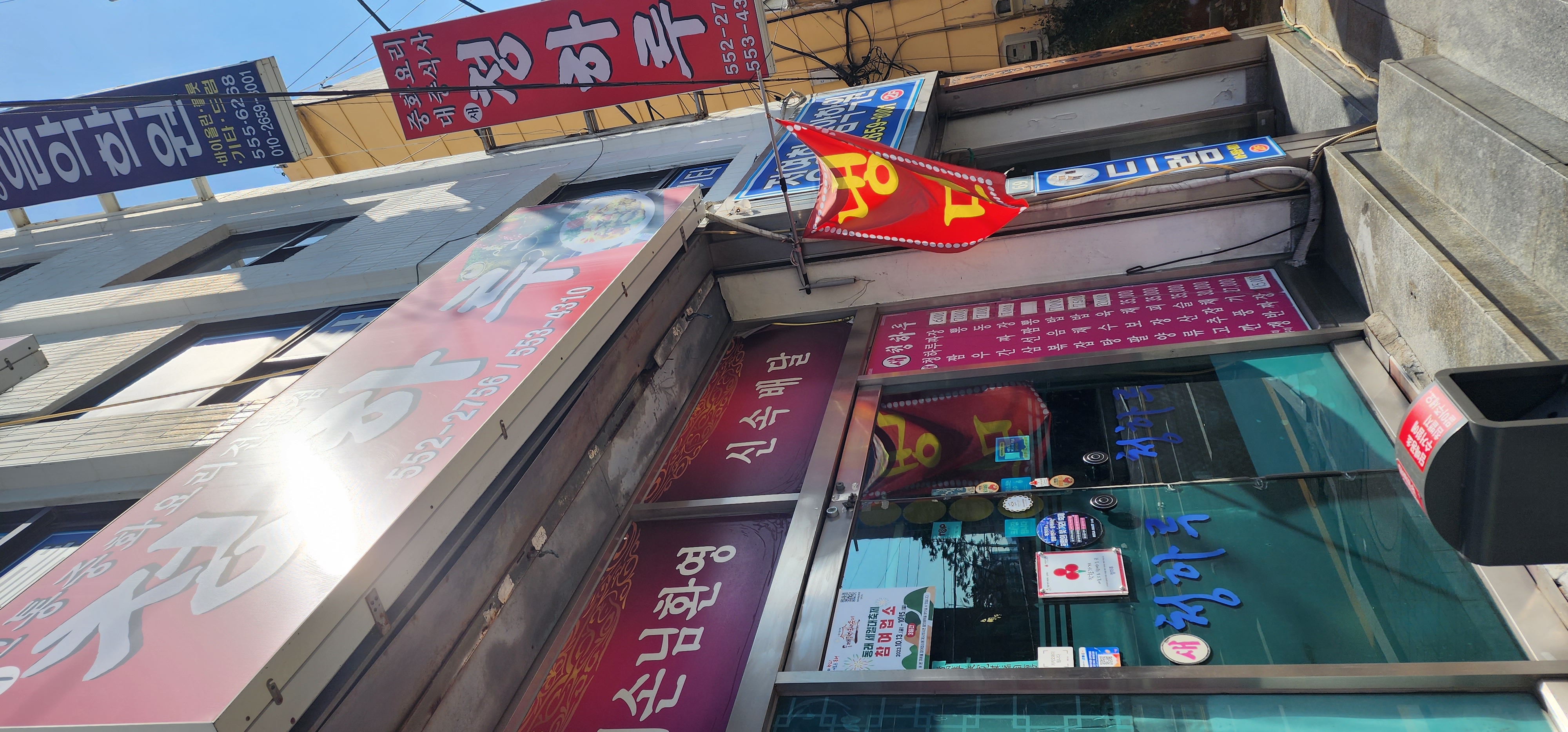 새 청하루
