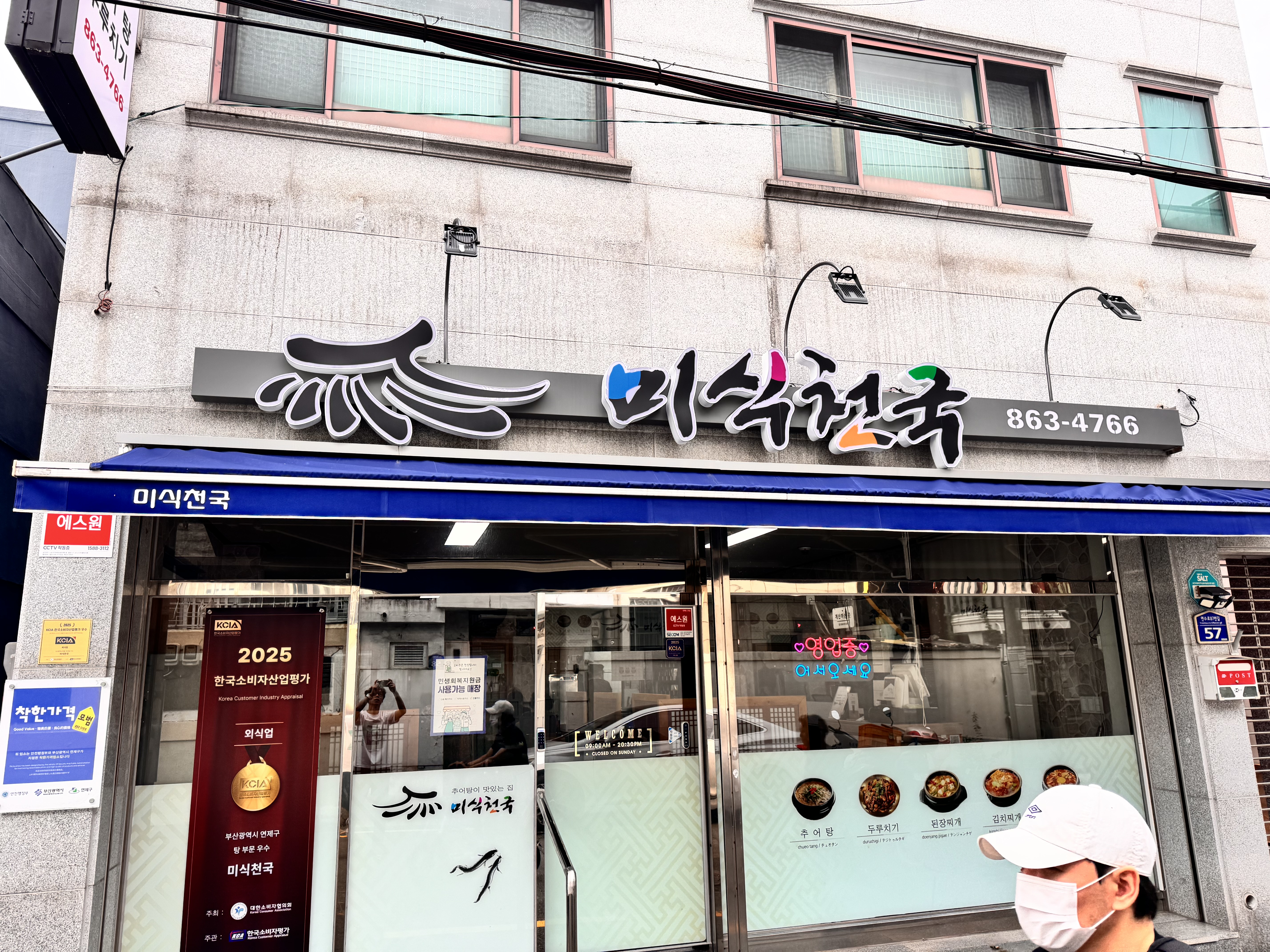 미식천국