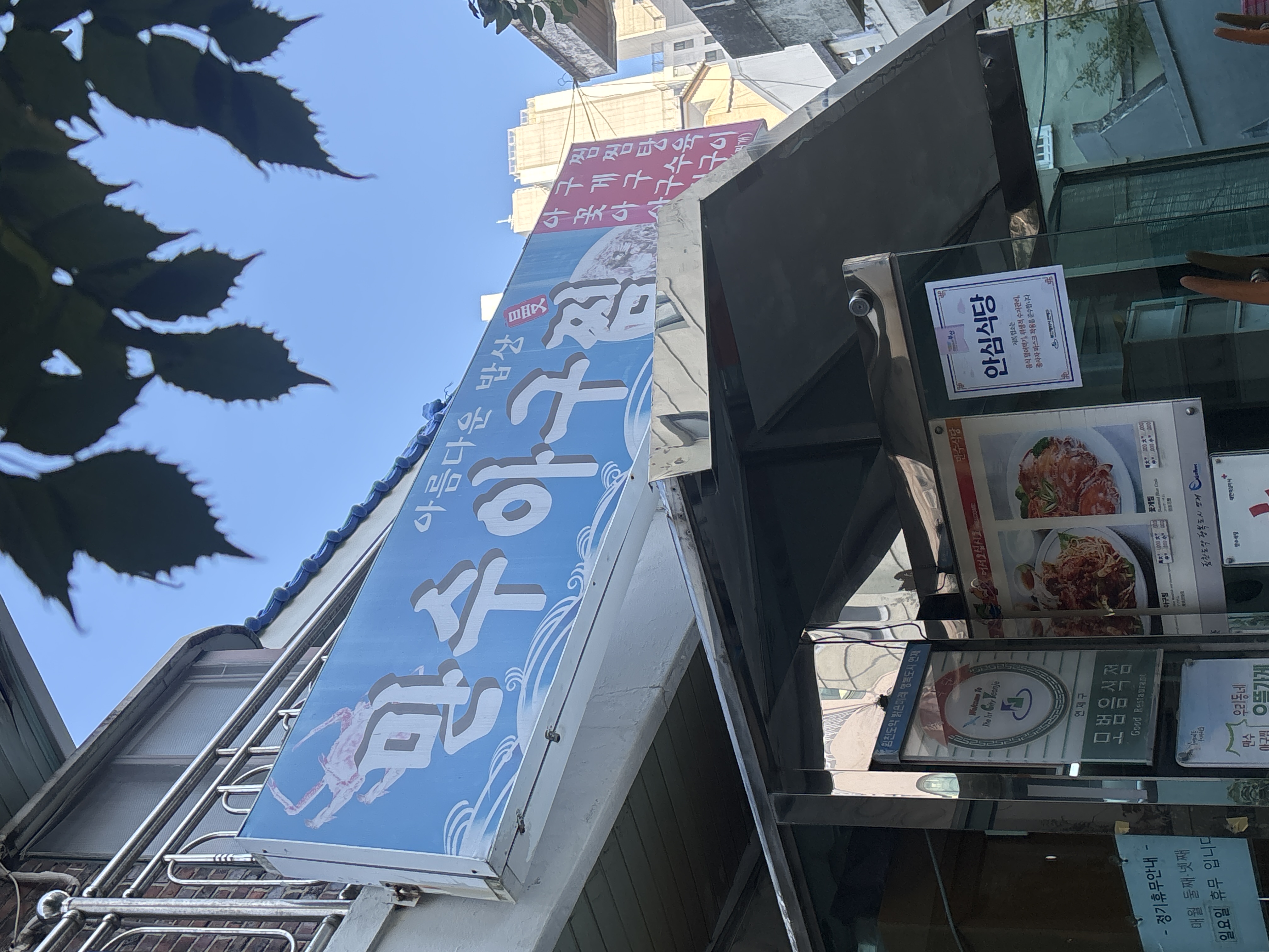 만수아구찜