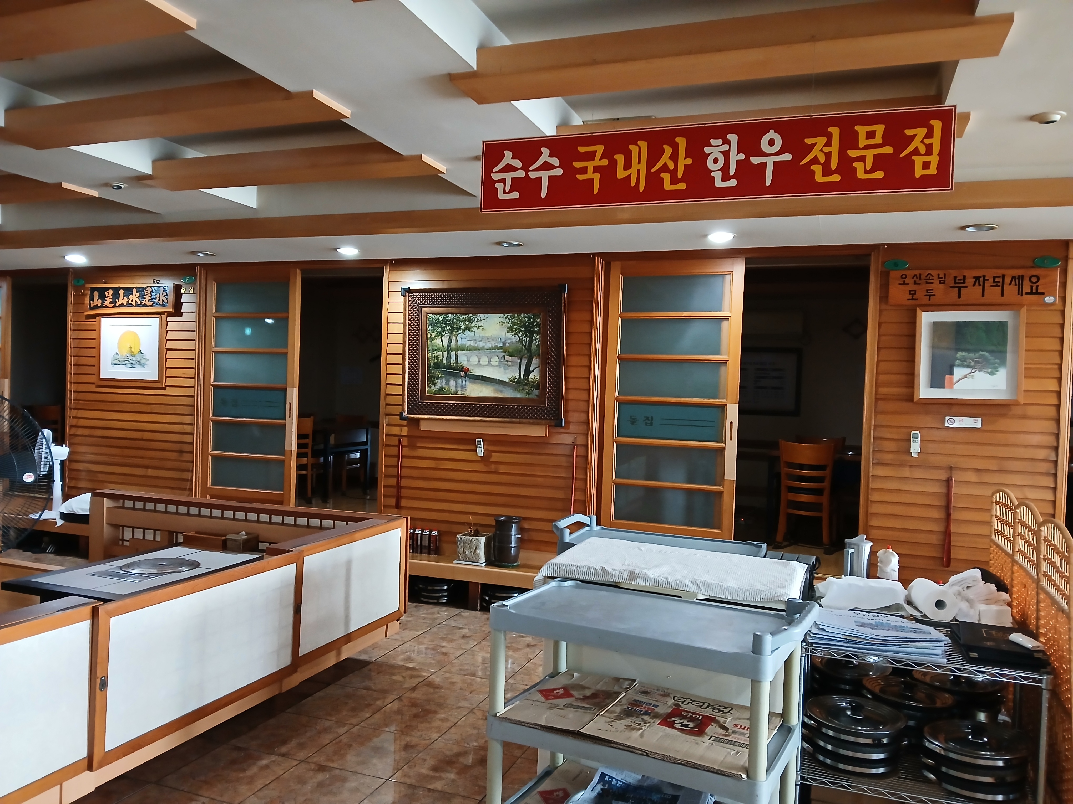 돌집