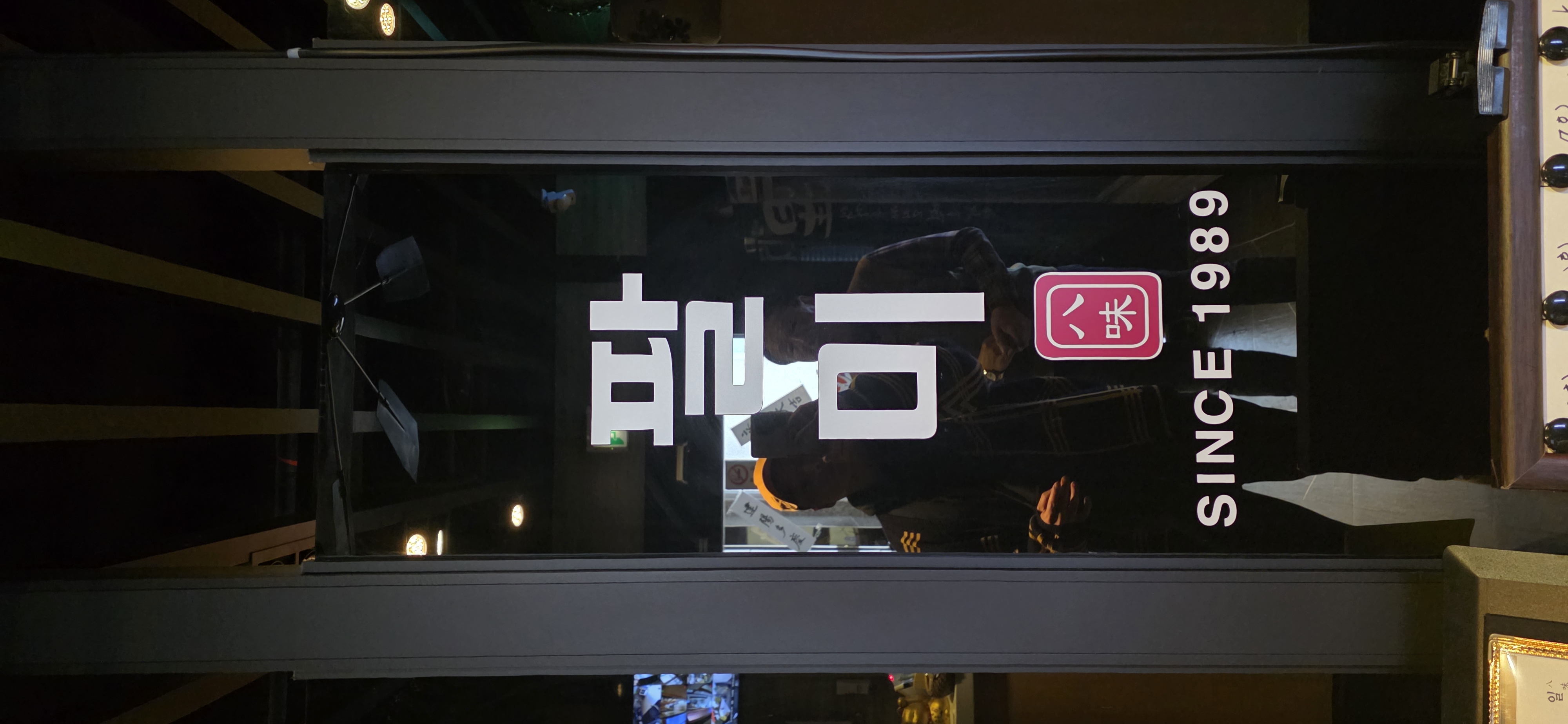 팔미초밥