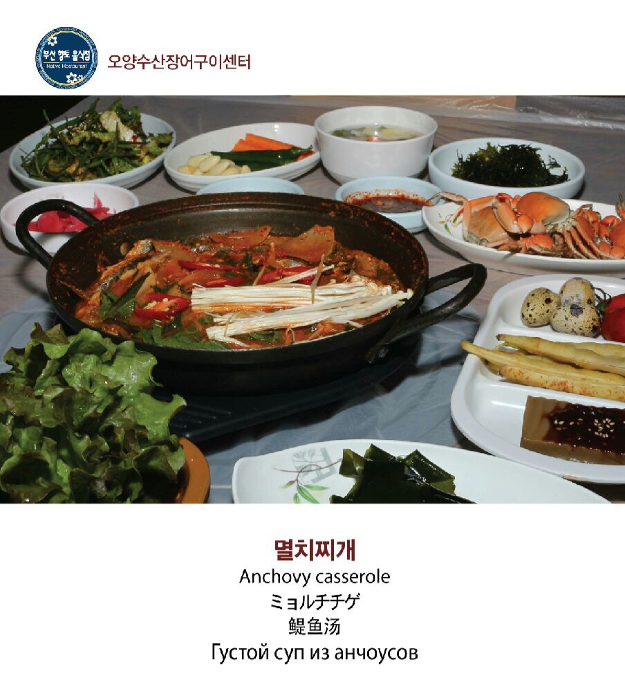 오양수산장어구이센터가게 이미지1