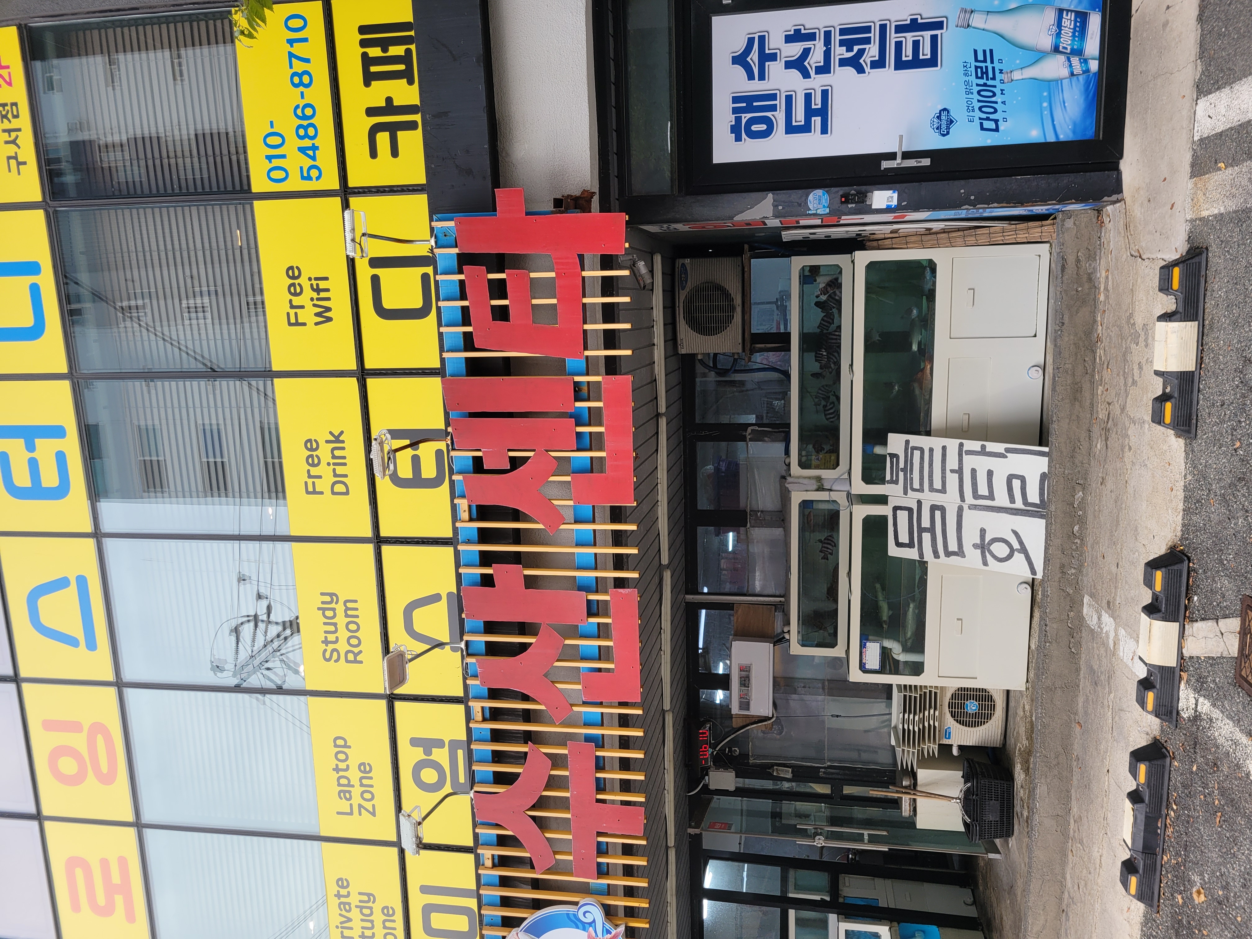 해도수산센터