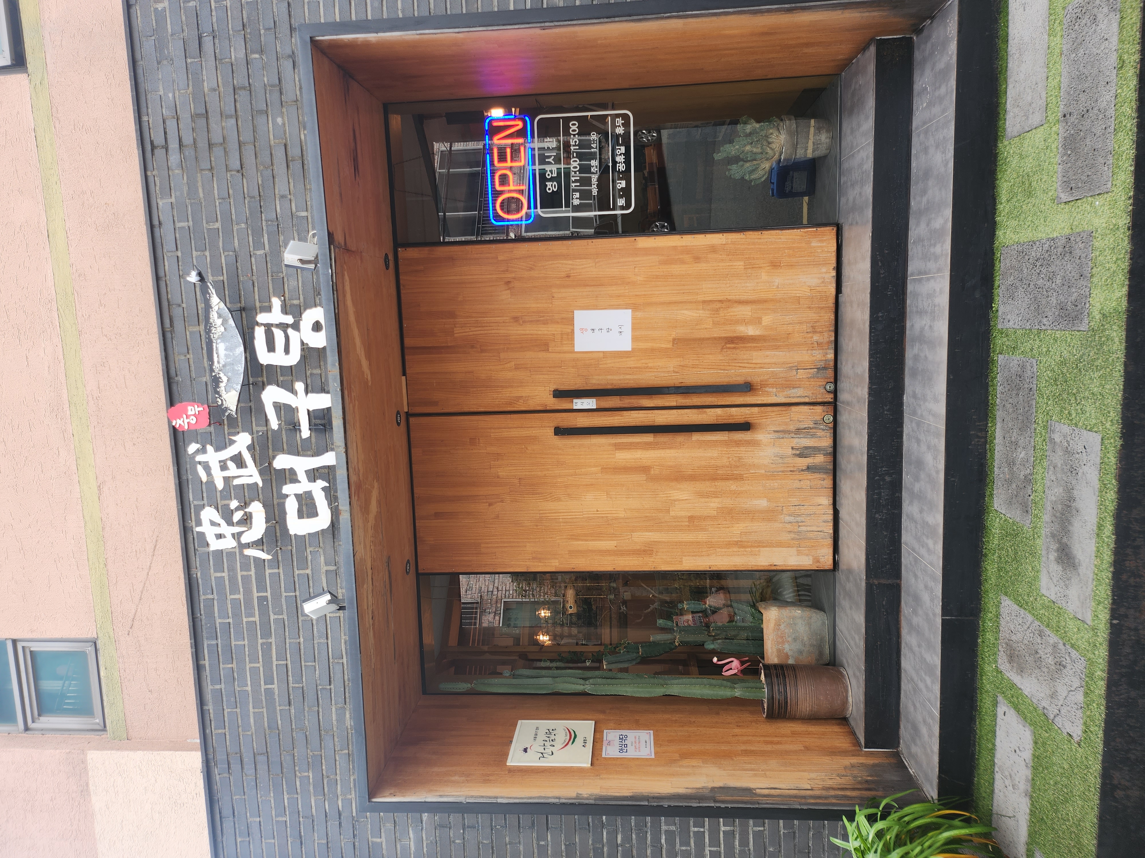 충무대구탕