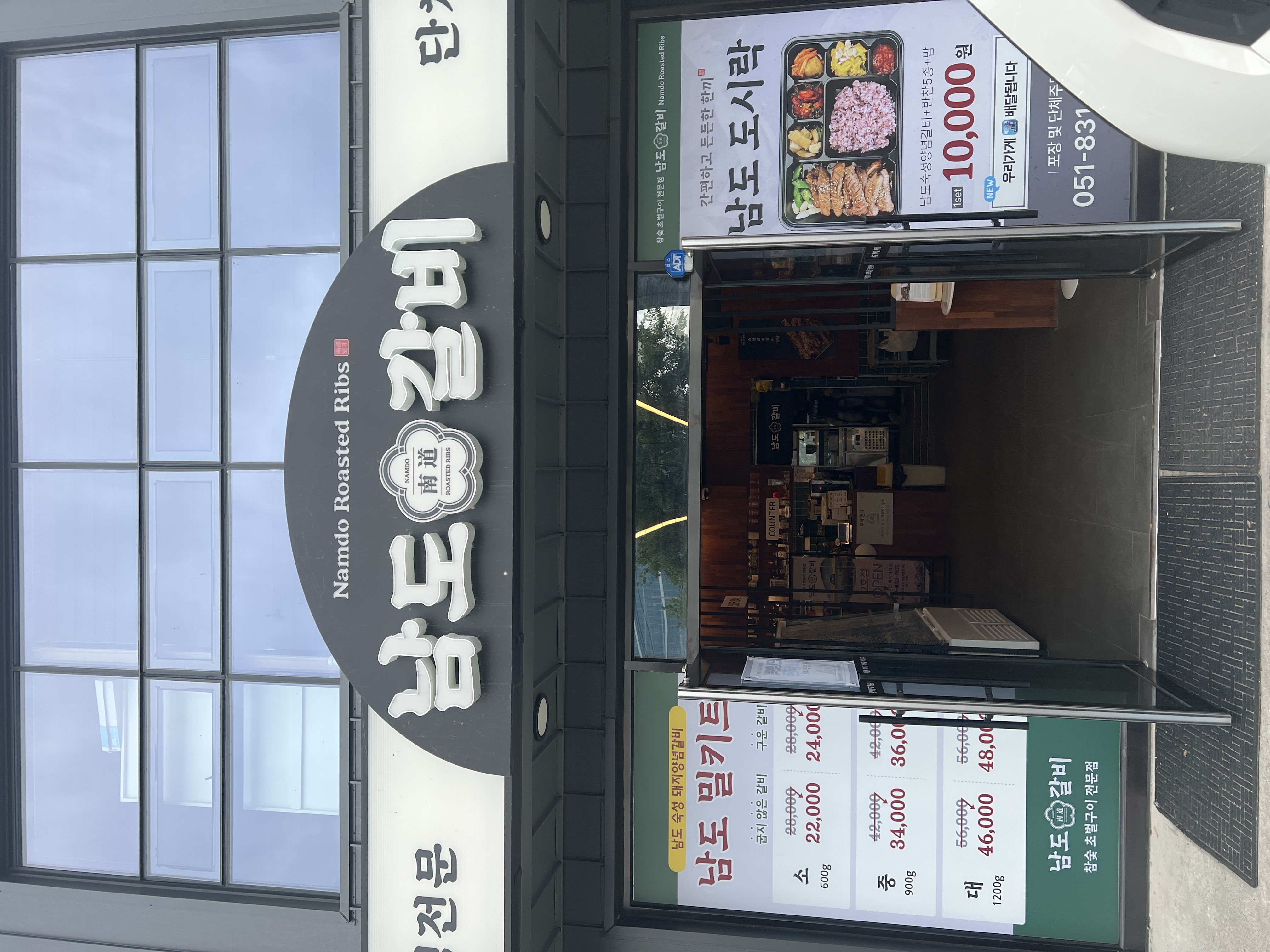 남도갈비가게 이미지0