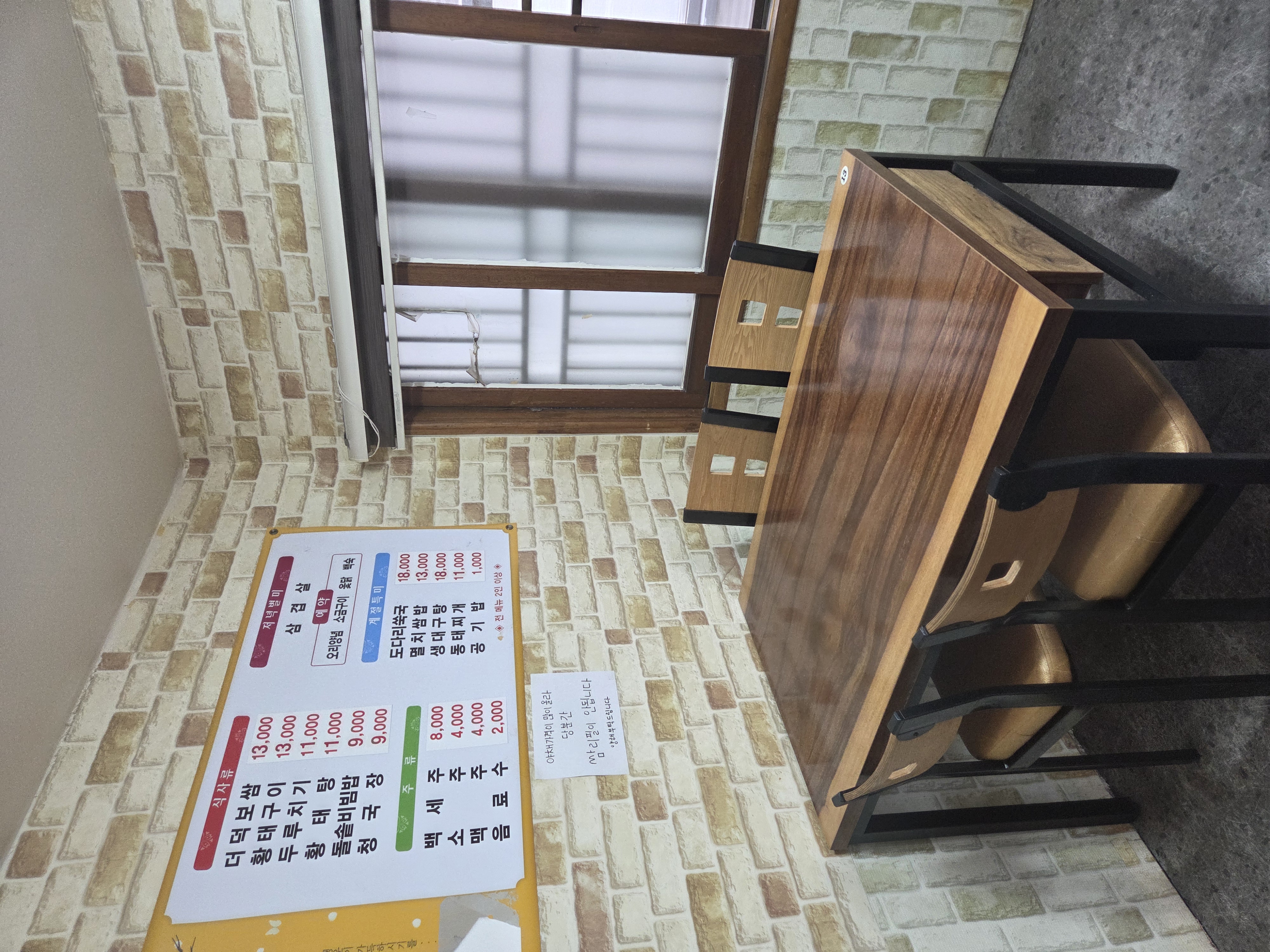 행운식당가게 이미지2