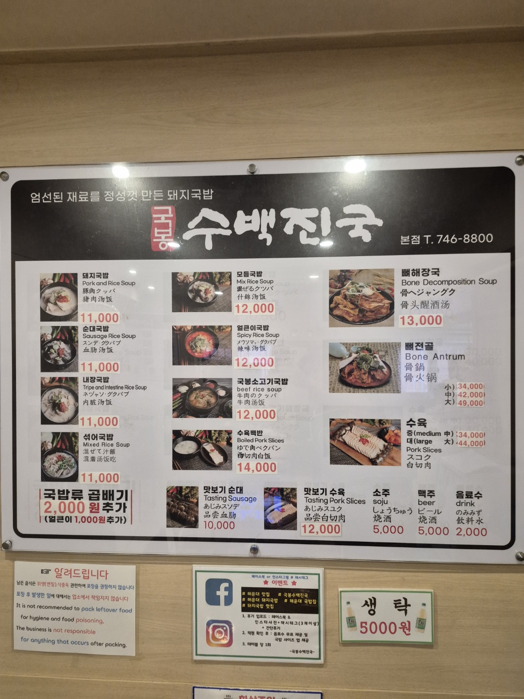 국봉수백진국가게 이미지1