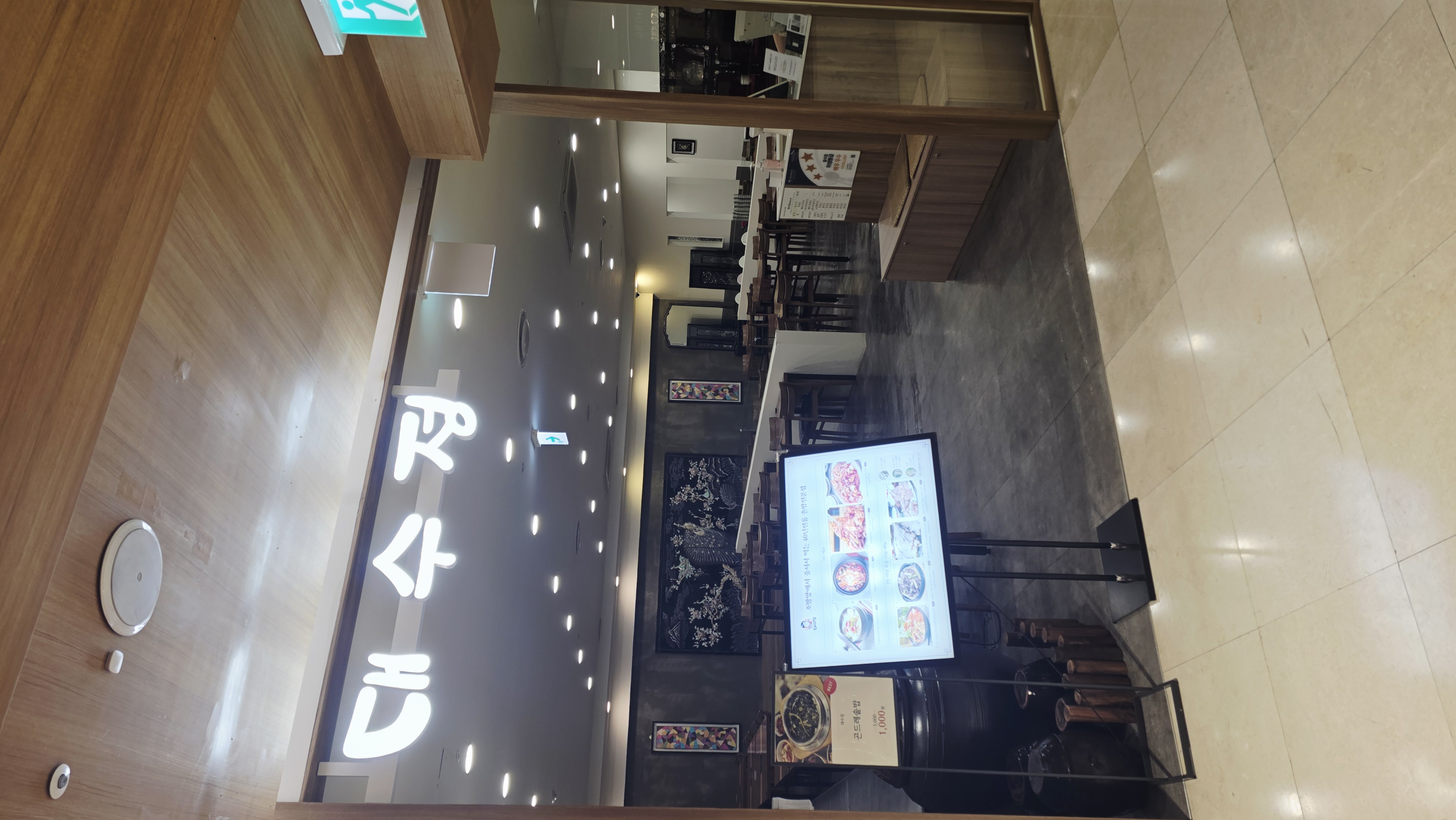 대수정