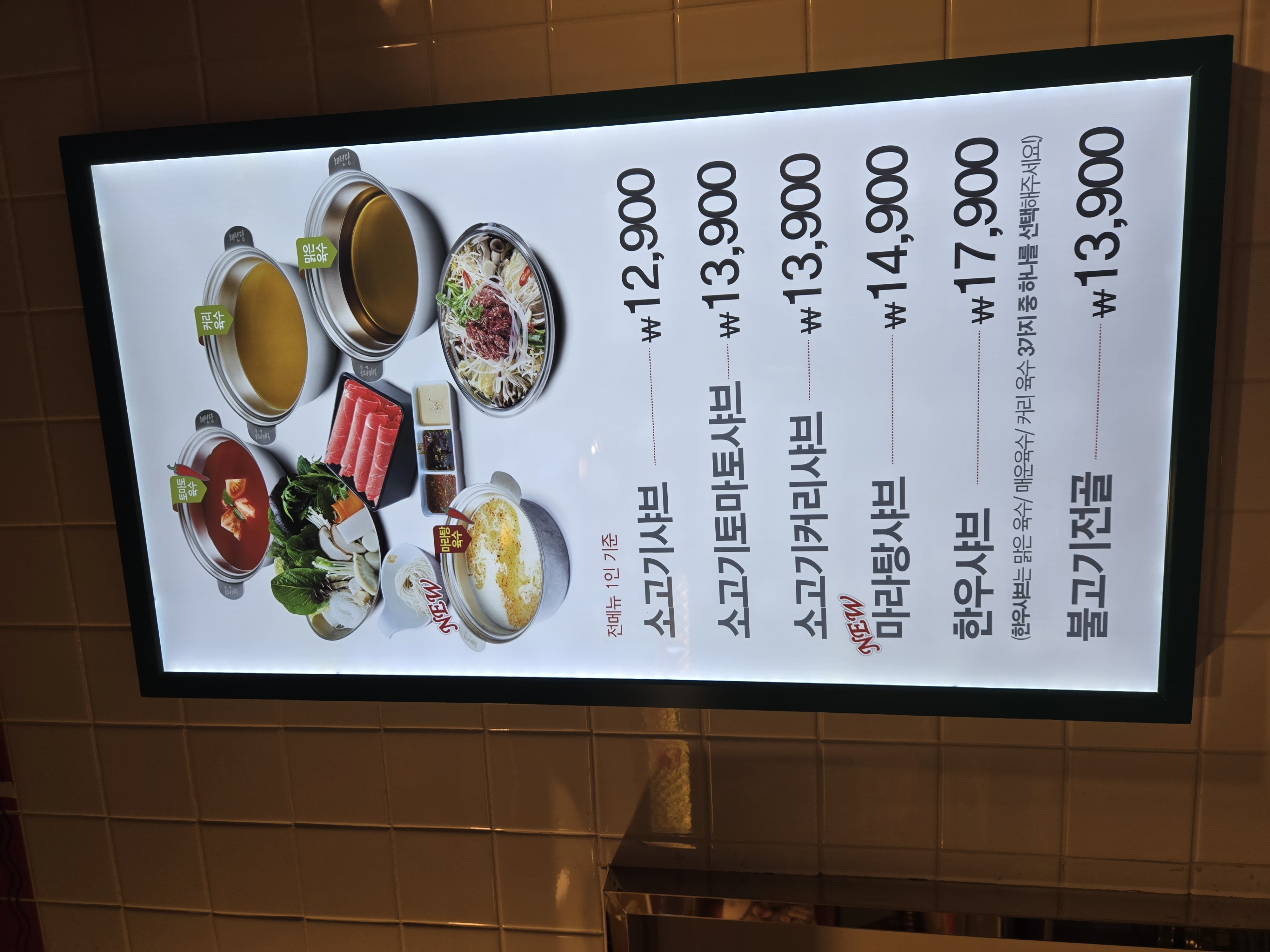 샤브보트가게 이미지1
