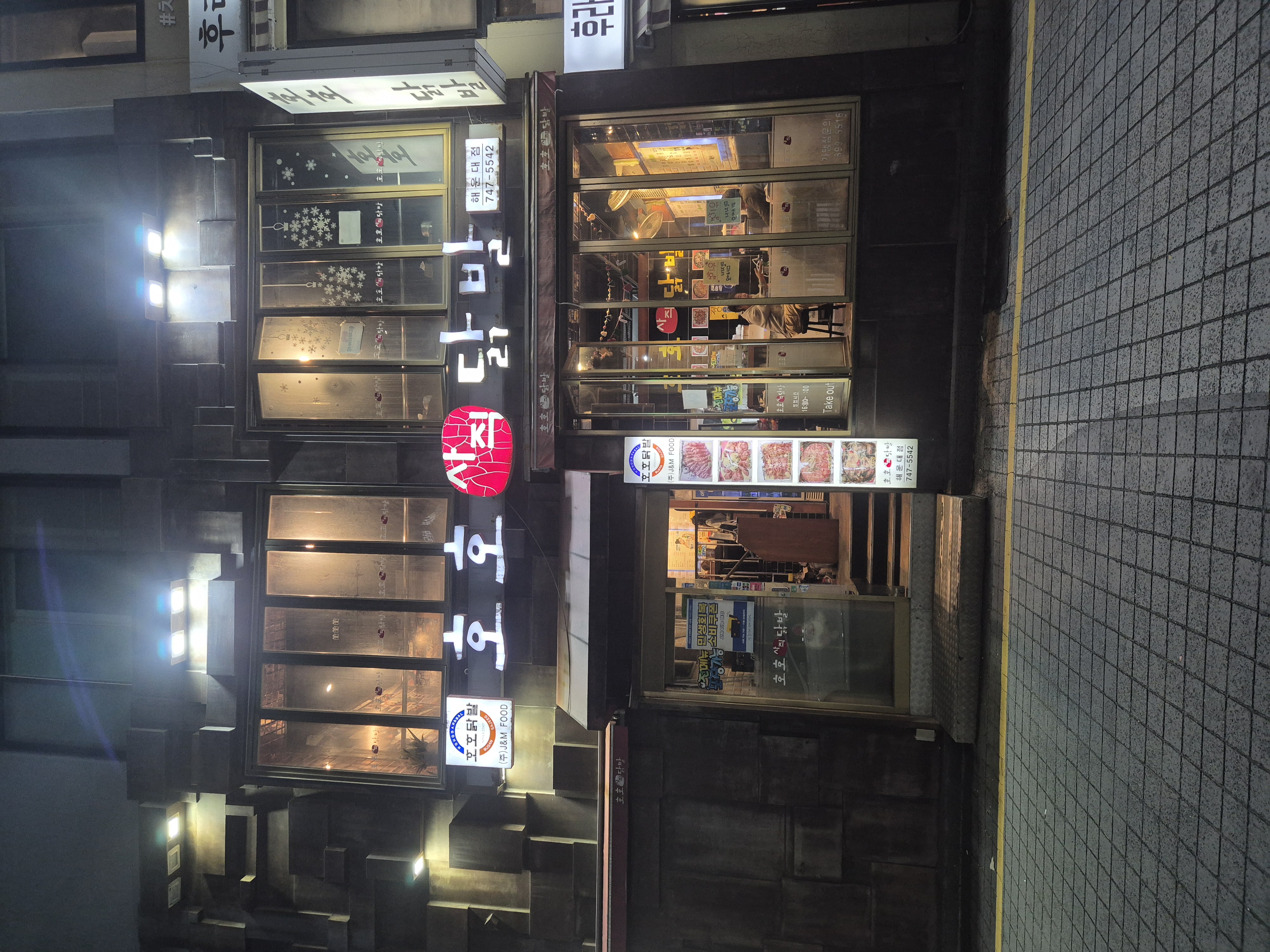 호호닭발가게 이미지0