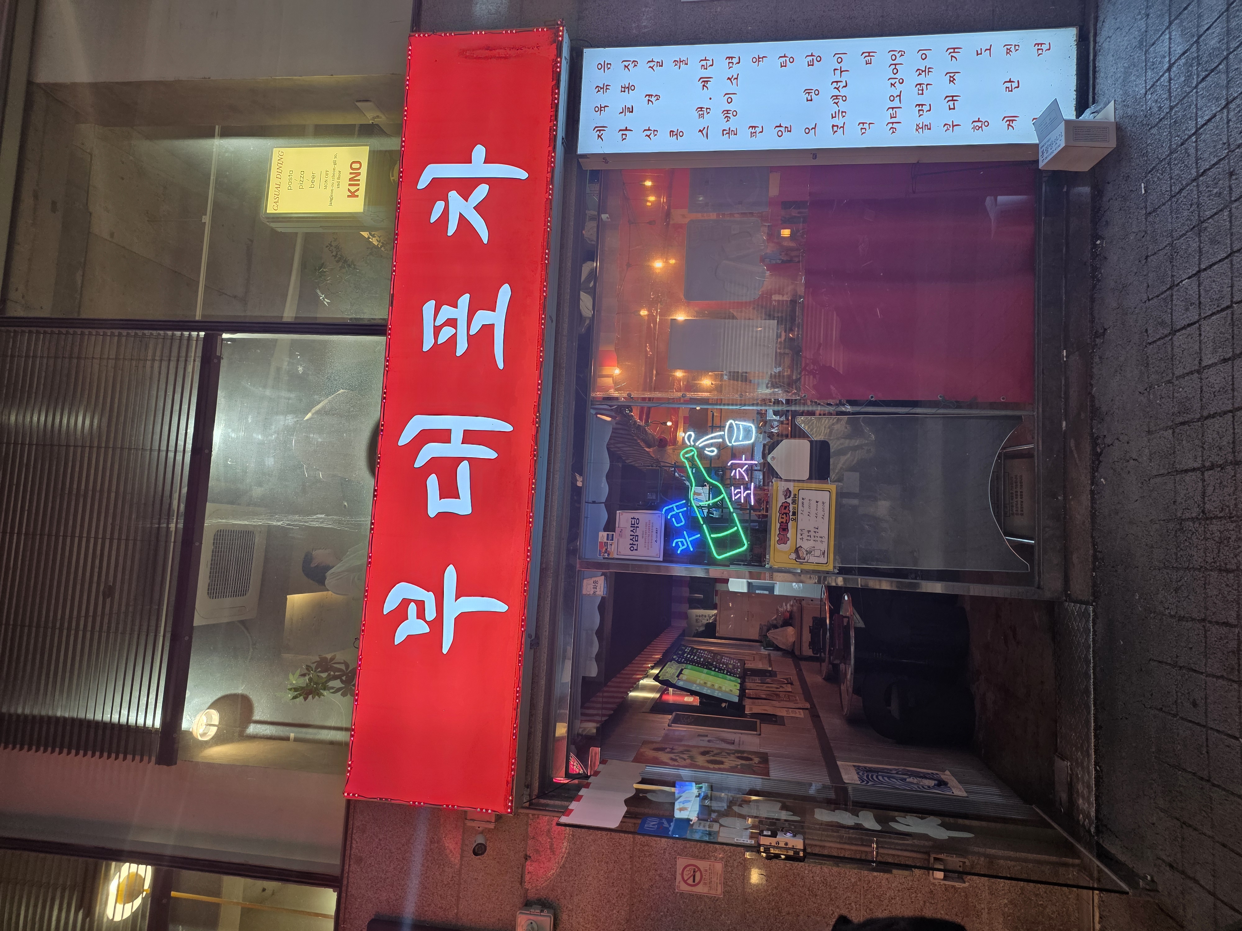 부대포차