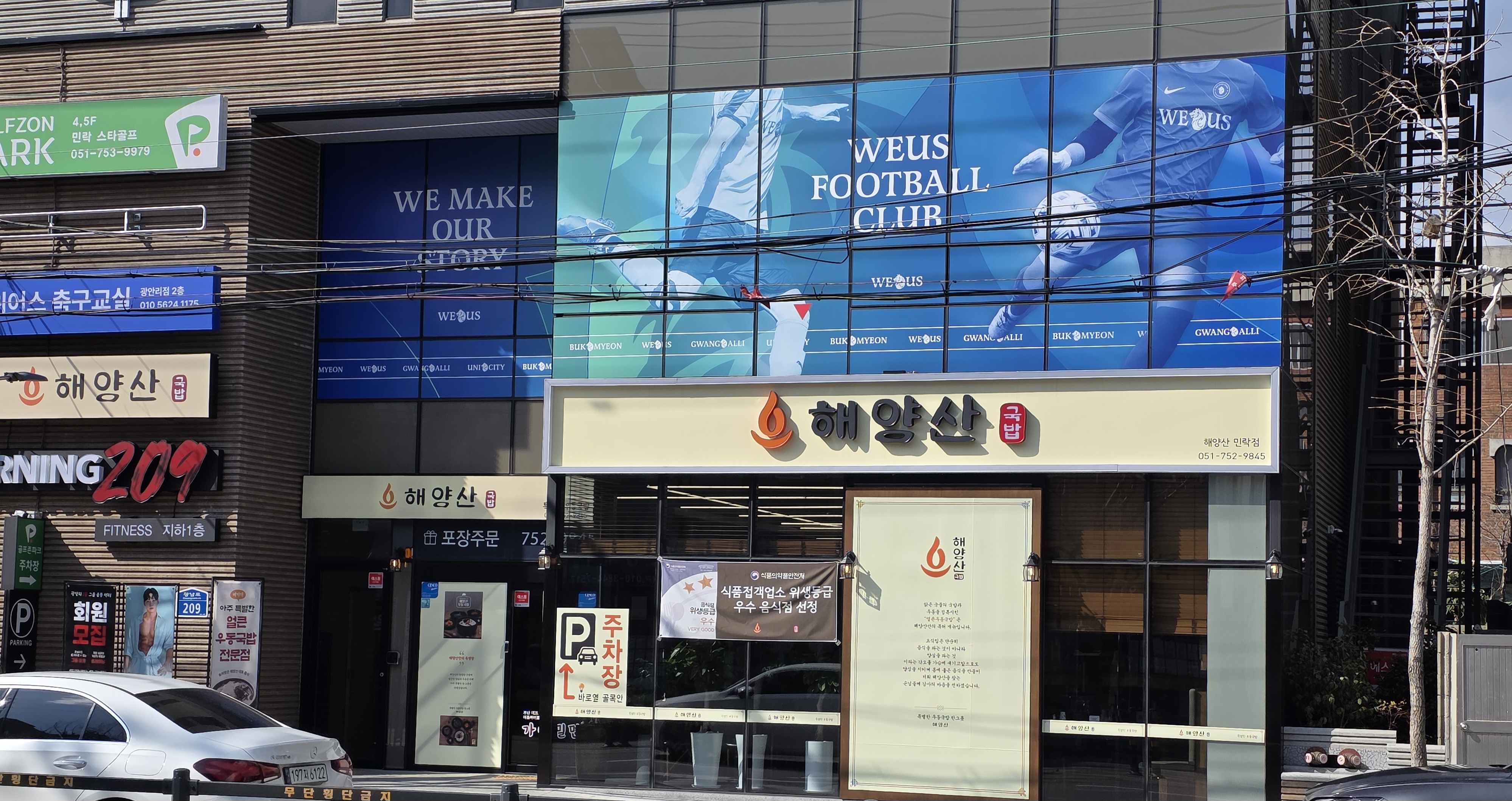해양산국밥