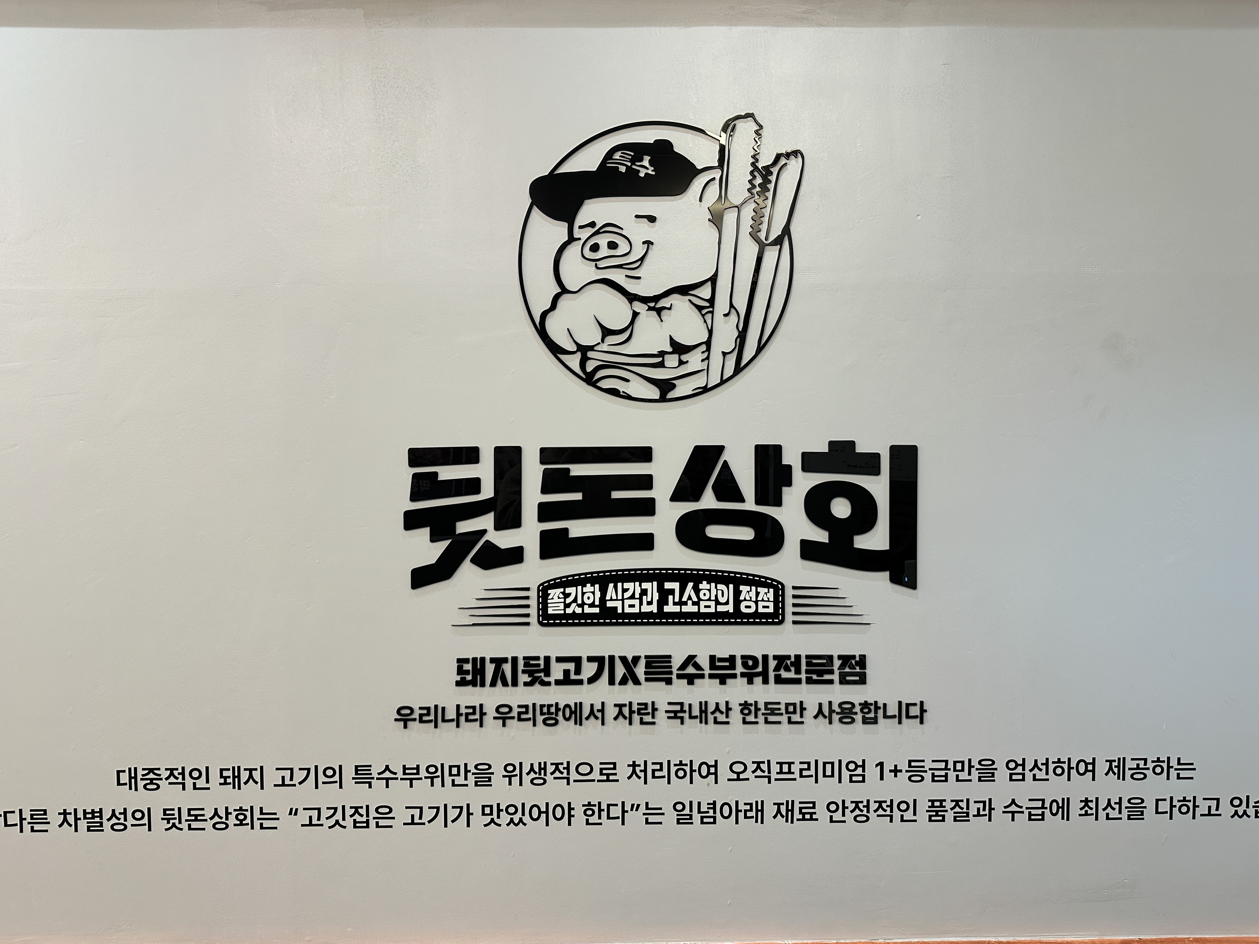 뒷돈상회광안점