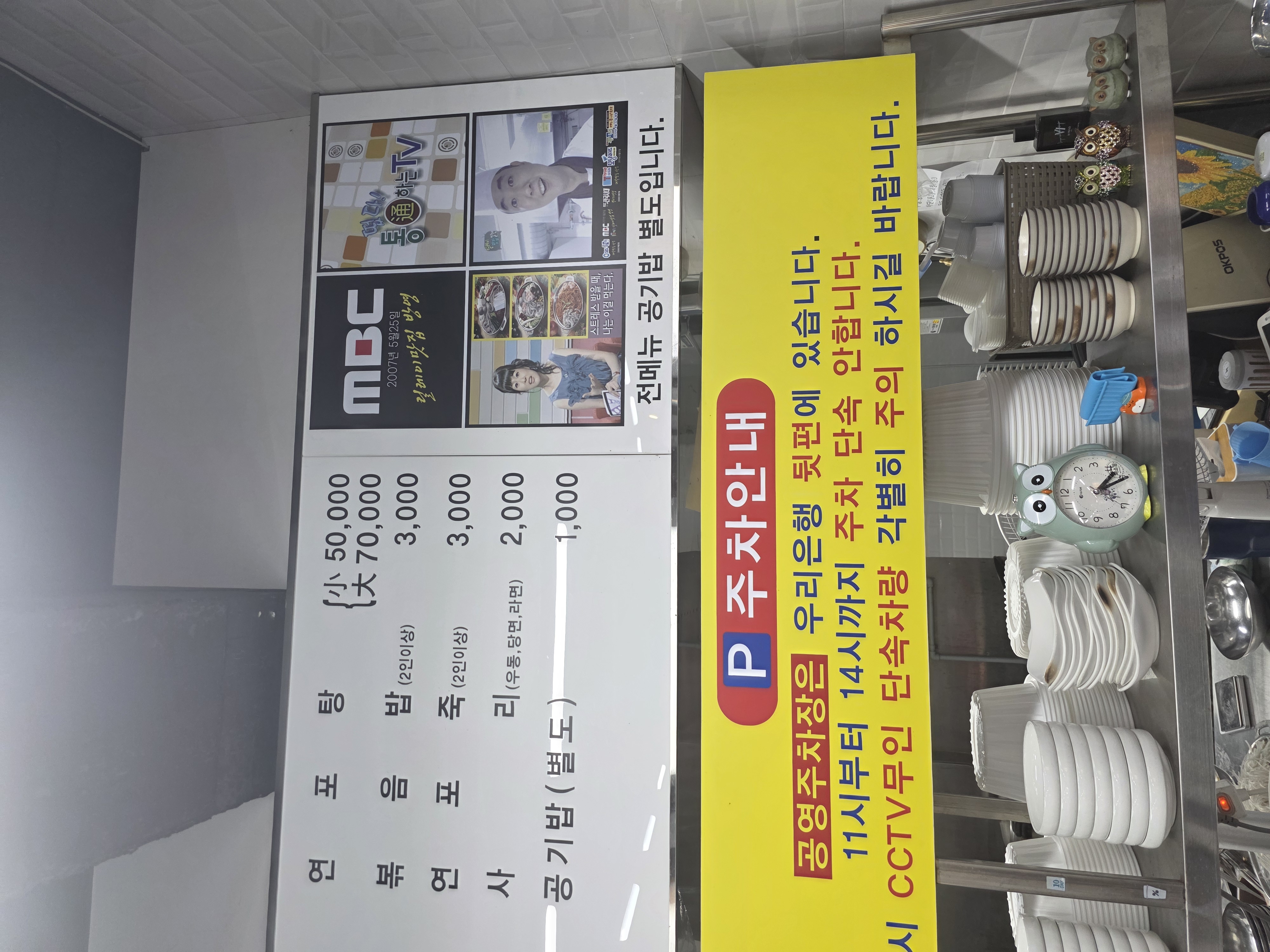 조방낙지