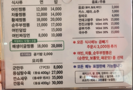 짬뽕전문점 여빈 본점가게 이미지2