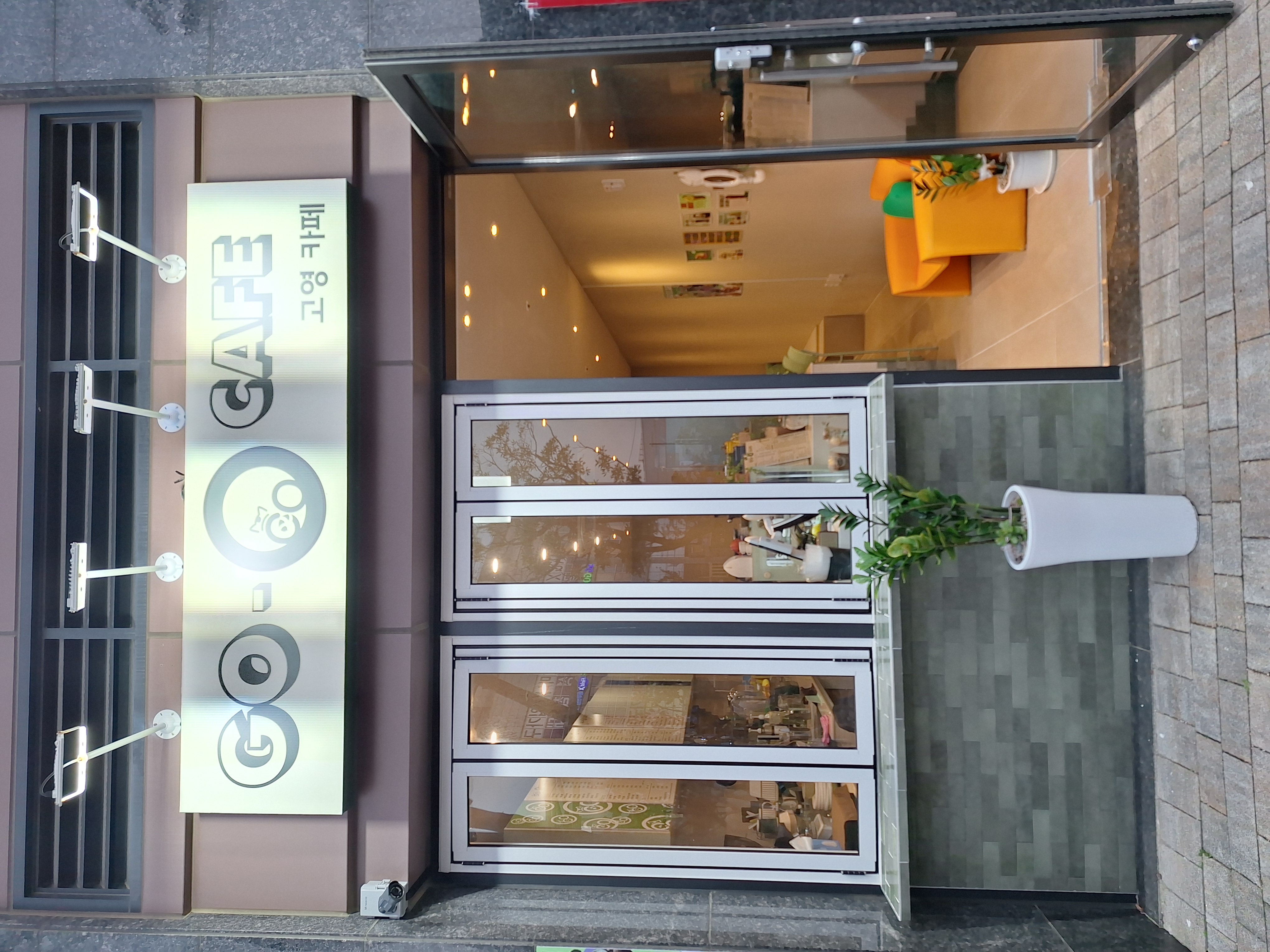 고영카페