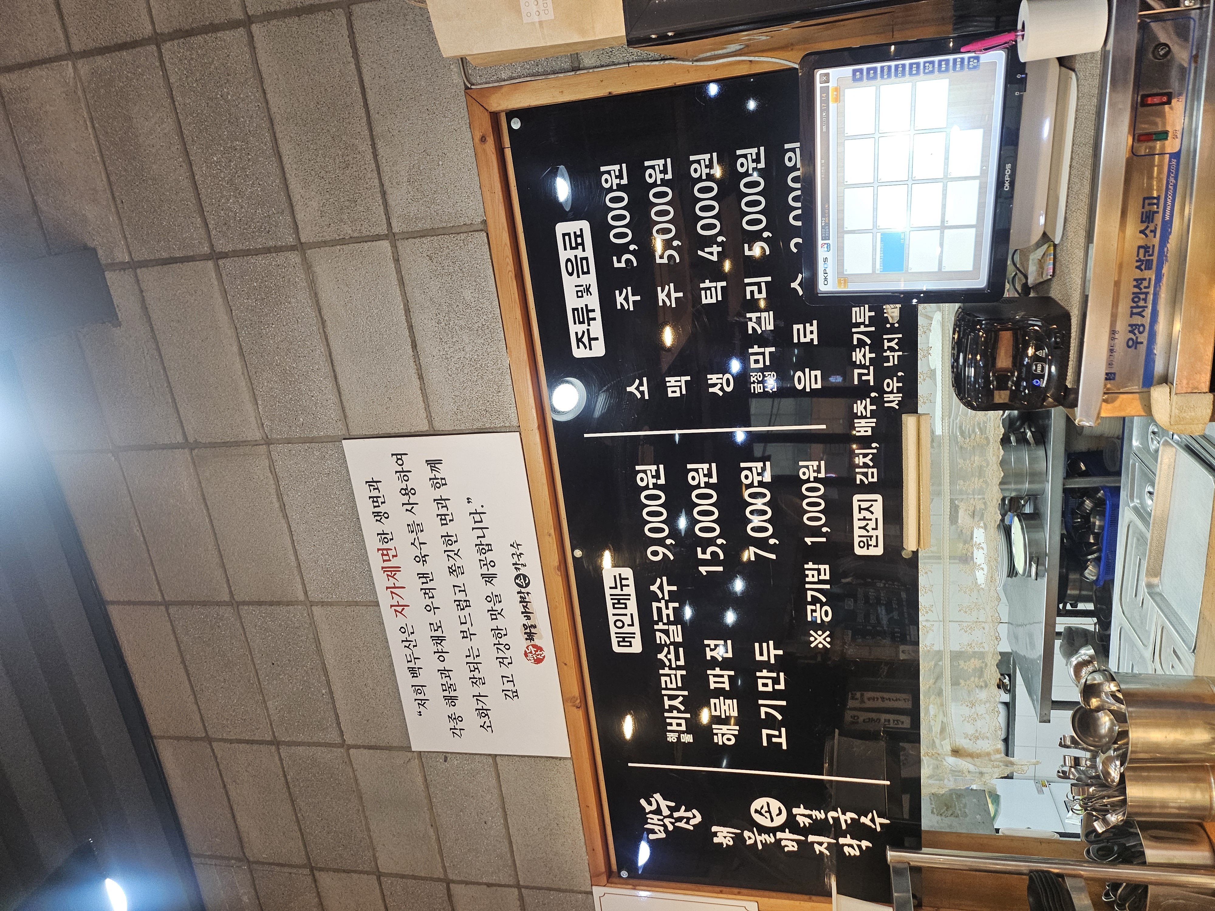 백두산