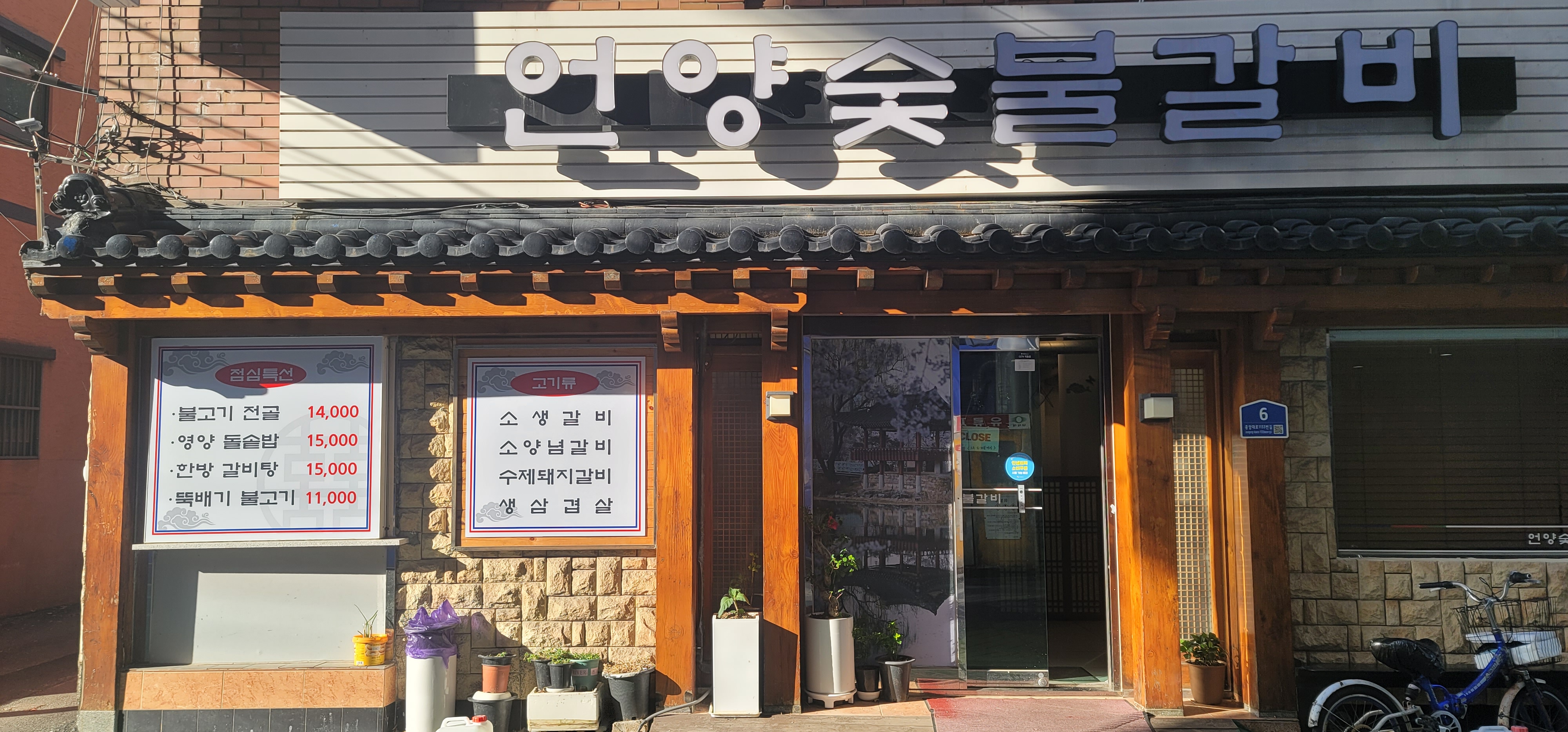 언양숯불갈비